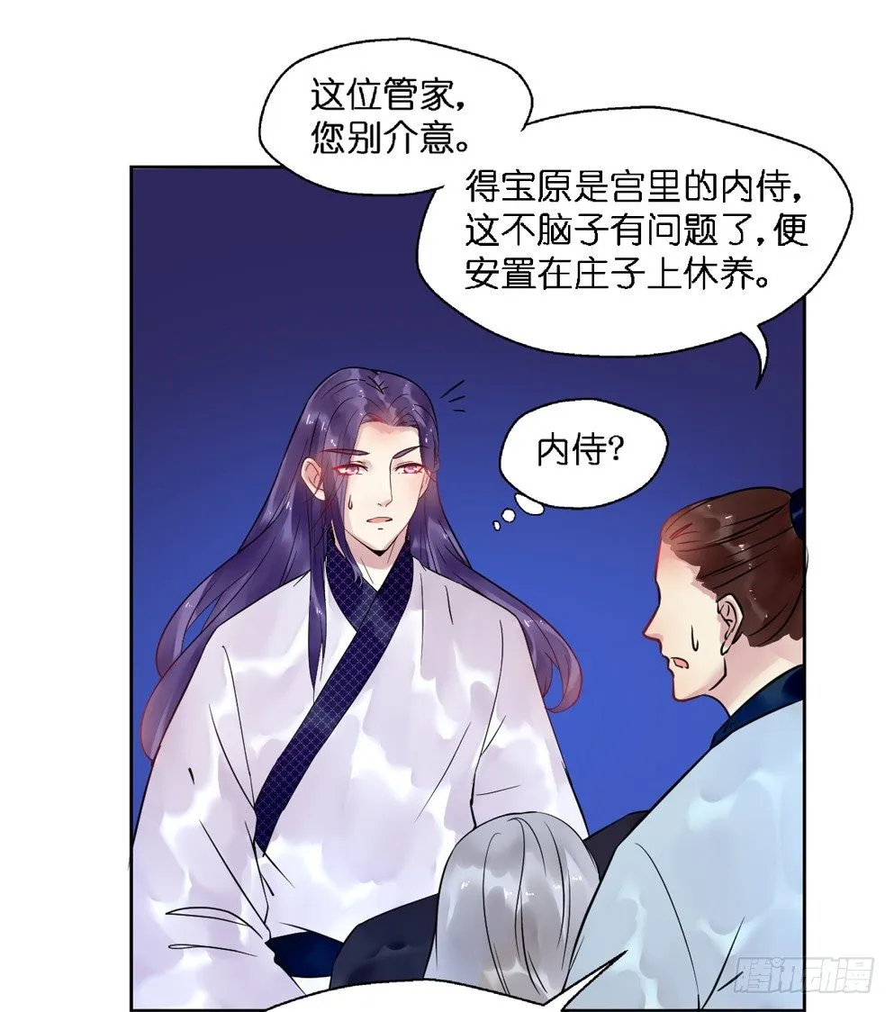 第十七话 第34页