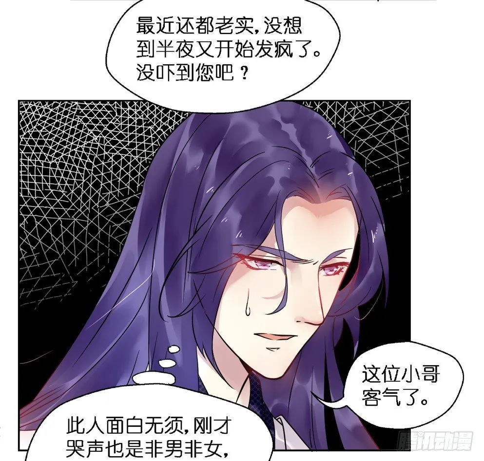 第十七话 第35页