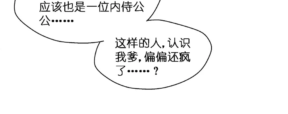 第十七话 第36页