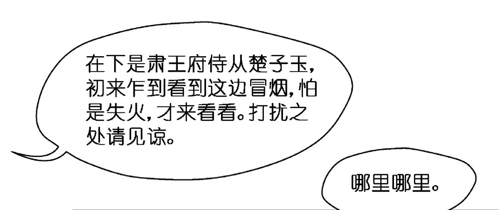 第十七话 第37页