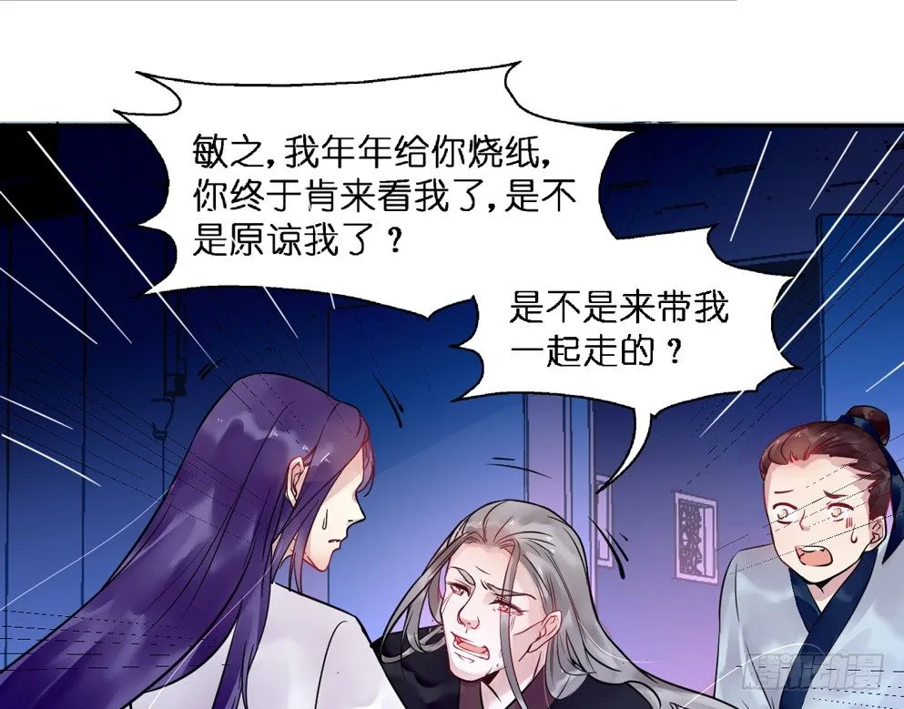 第十七话 第43页