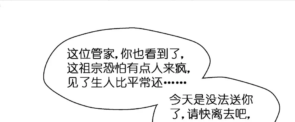 第十七话 第50页