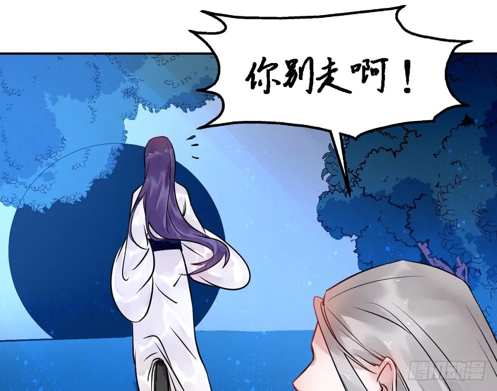 第十七话 第54页