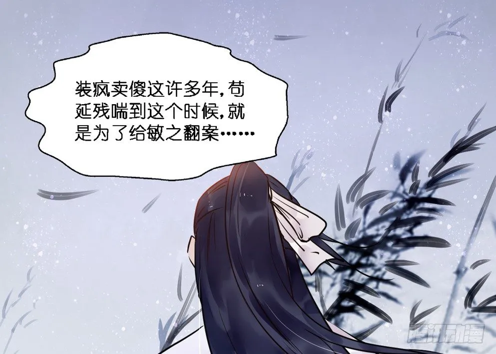 第十七话 第61页