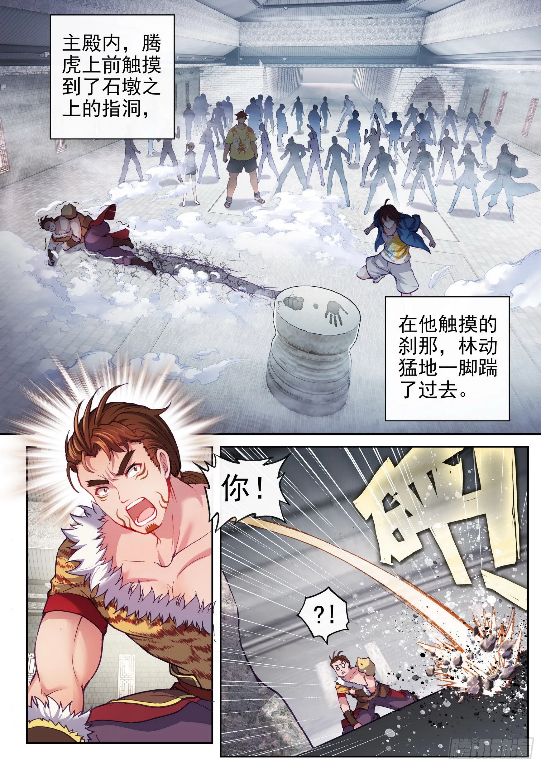 172 磅礴拳意 第2页