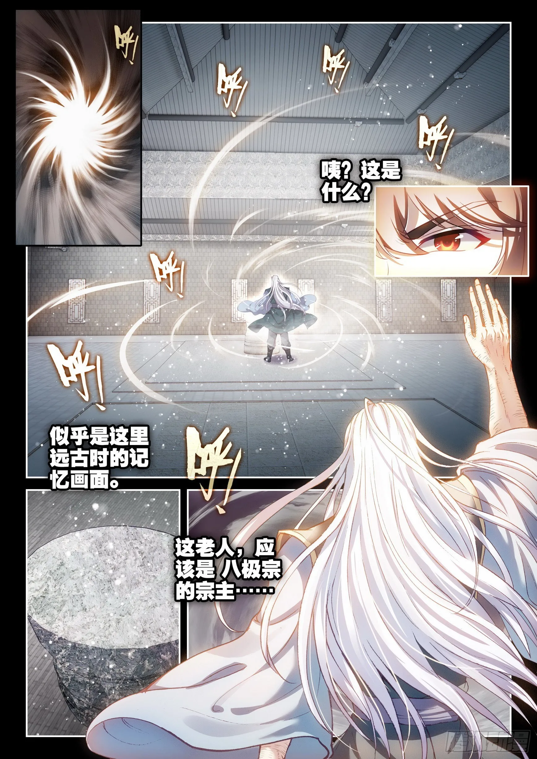 172 磅礴拳意 第10页