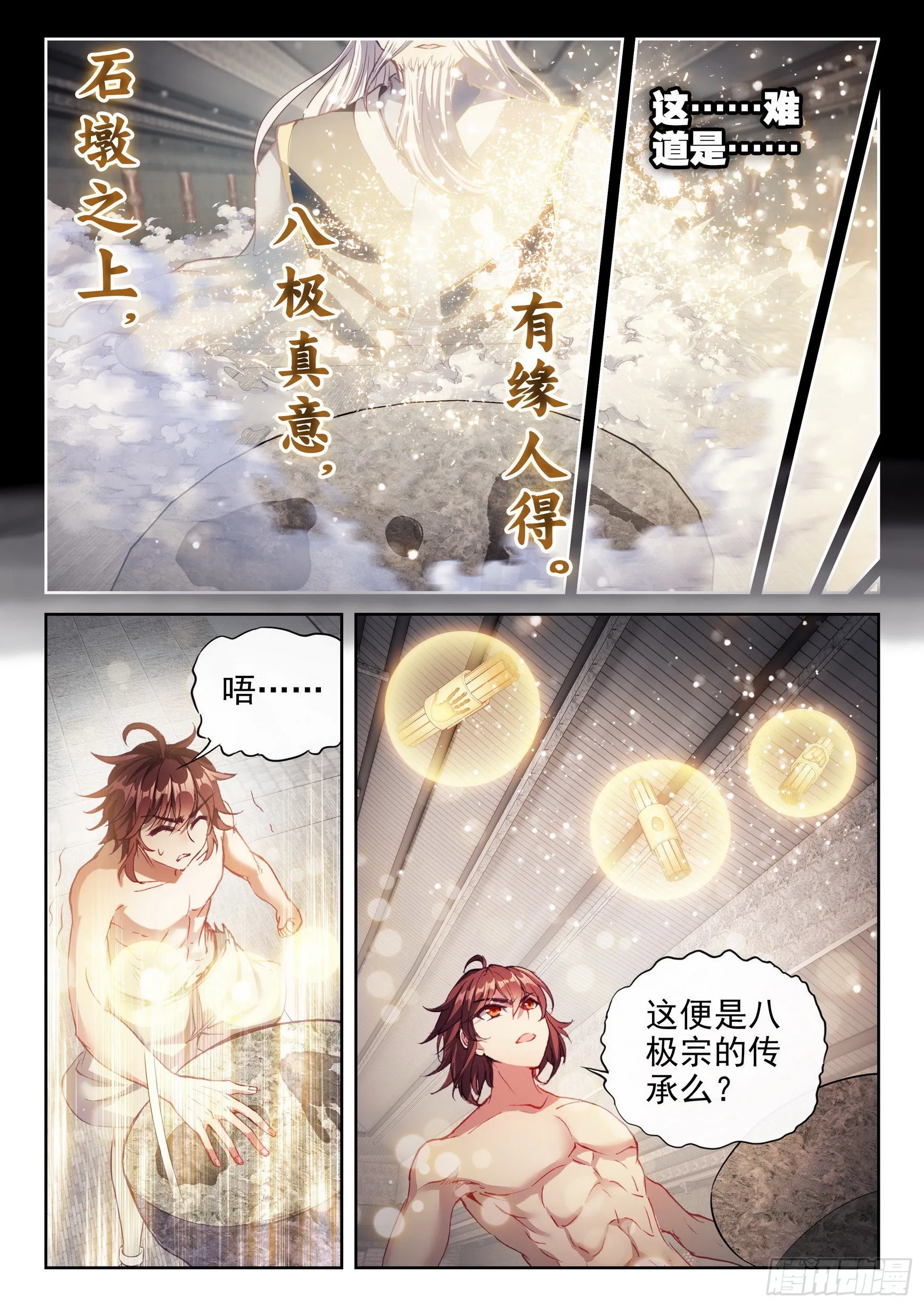 172 磅礴拳意 第12页
