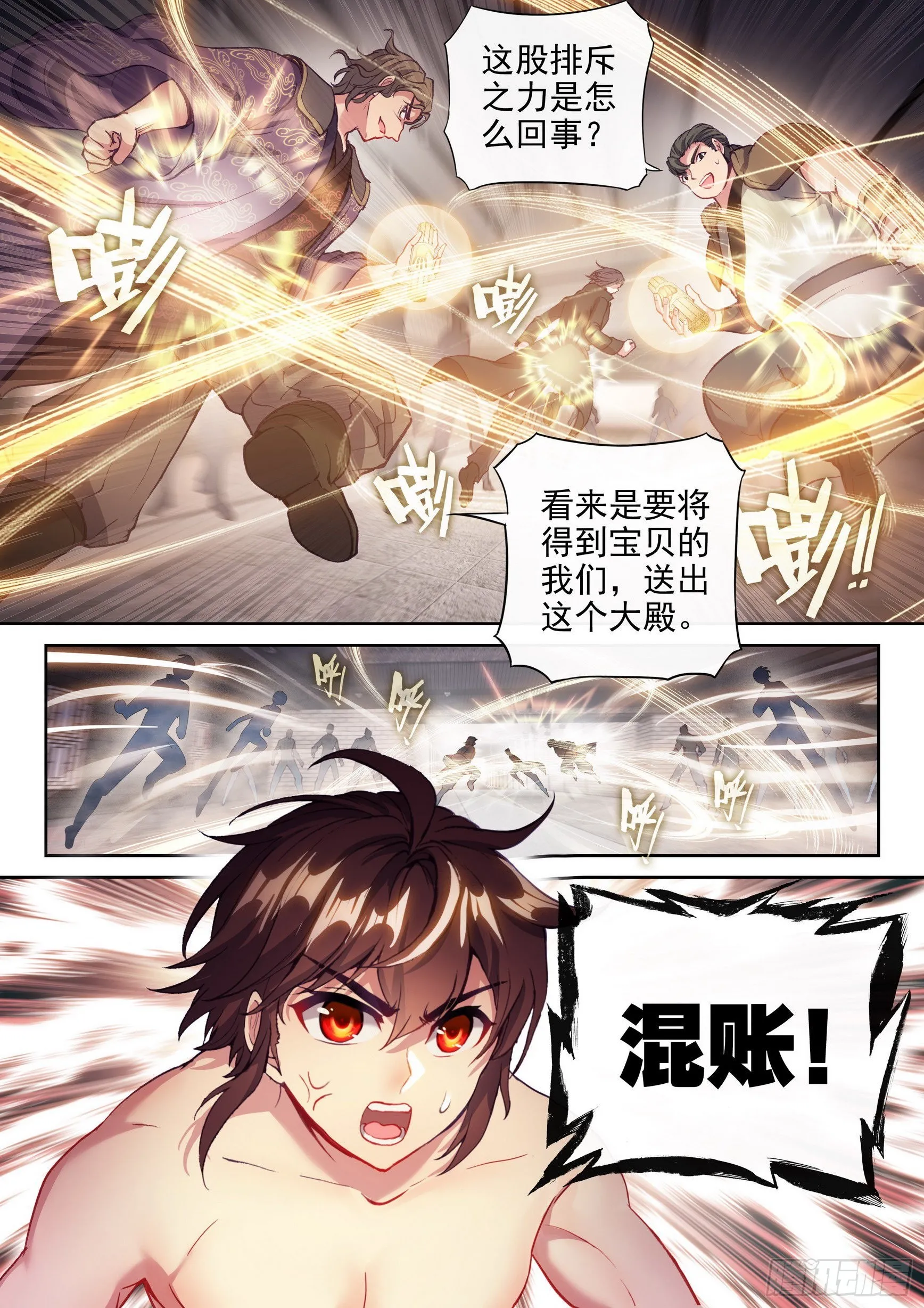 172 磅礴拳意 第16页