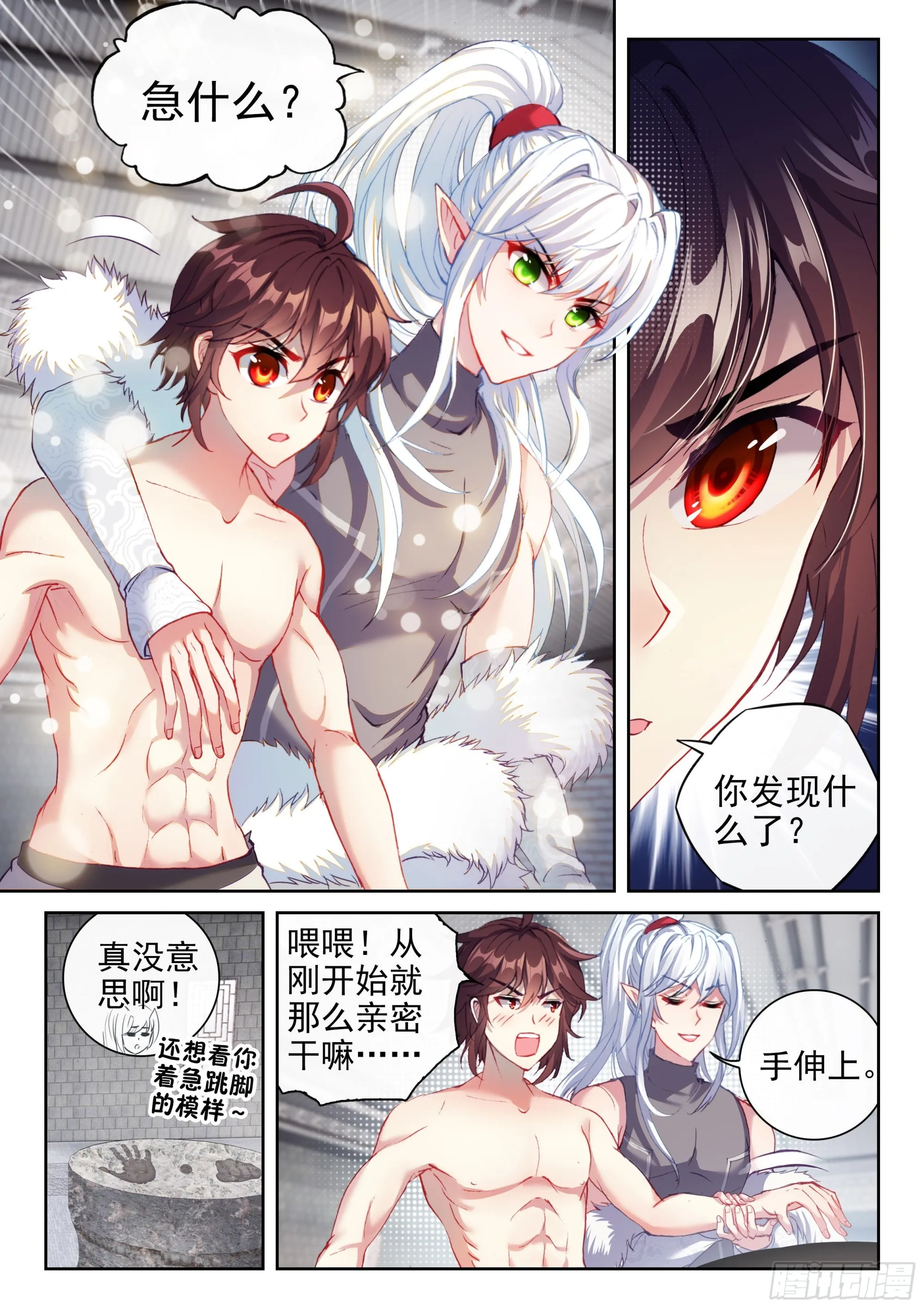 173 八极拳意 第2页