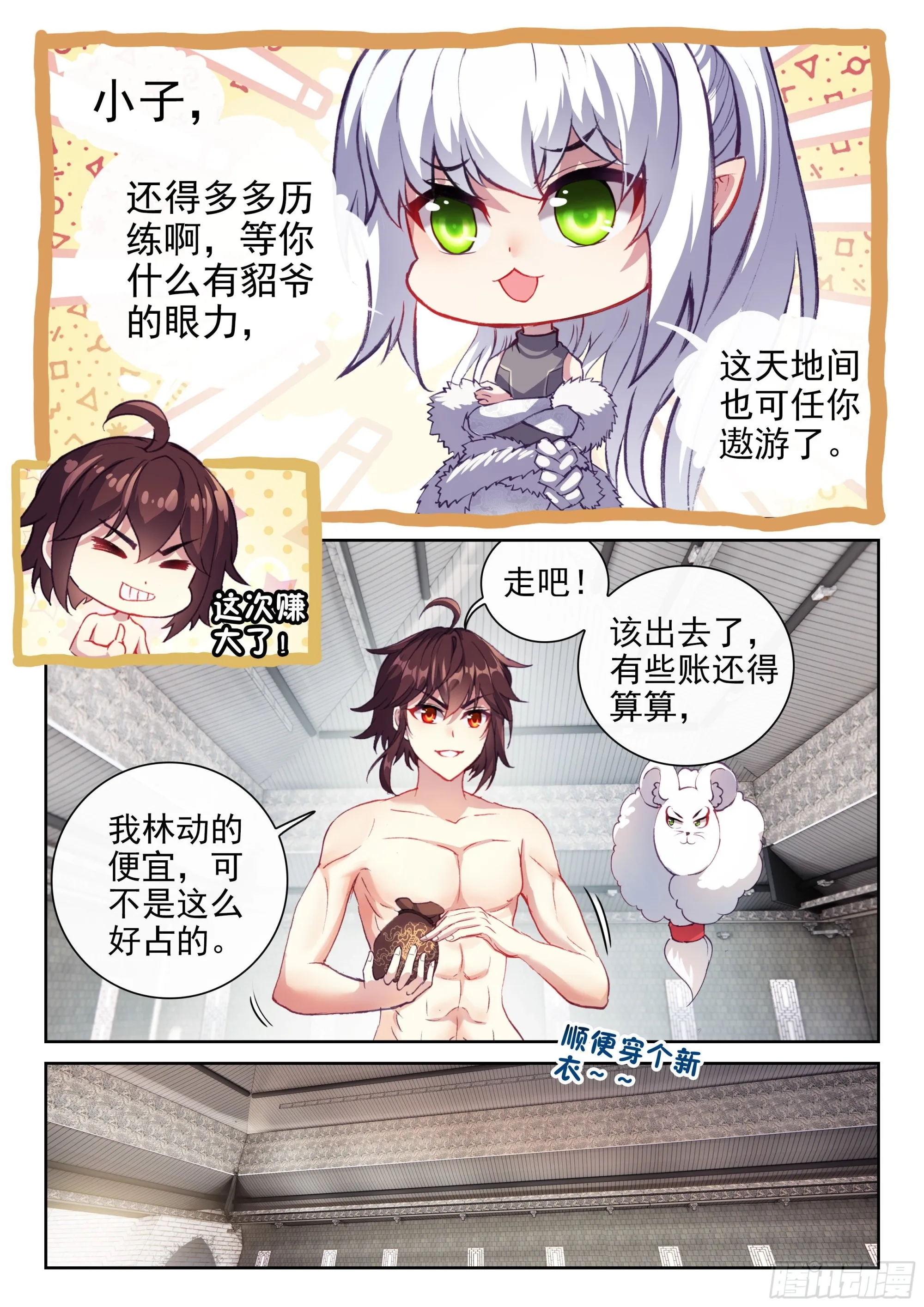 173 八极拳意 第6页
