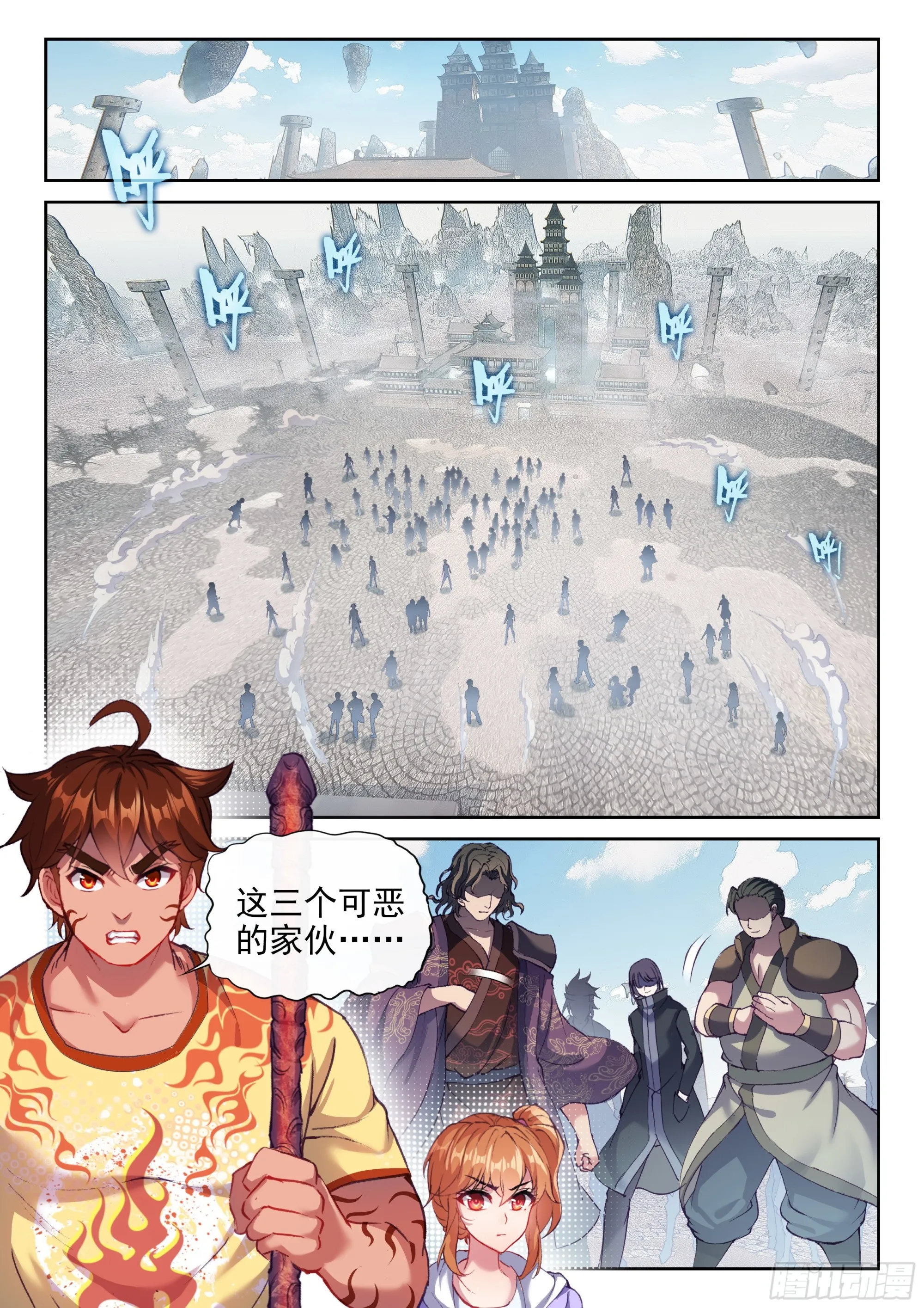 173 八极拳意 第7页