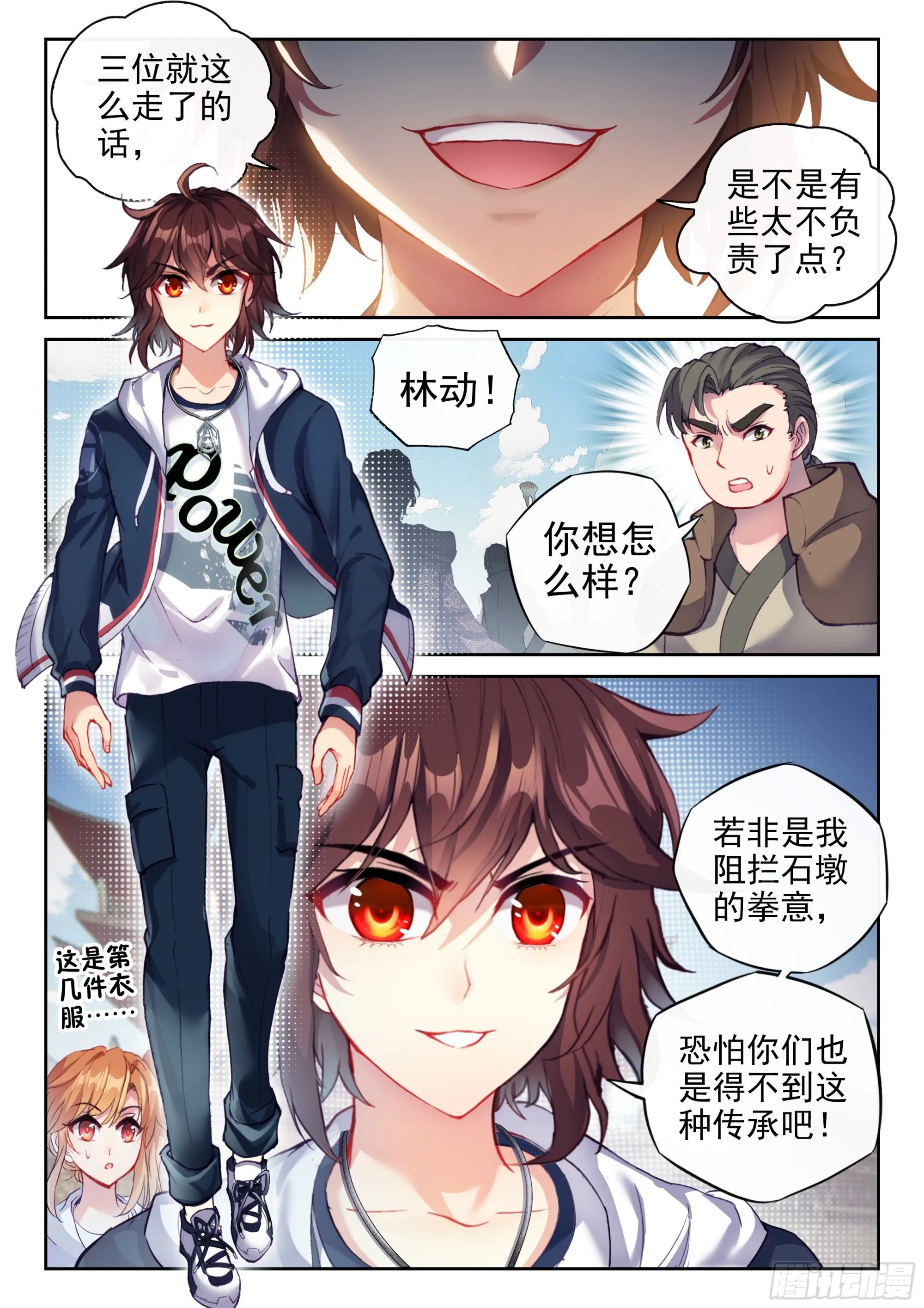 173 八极拳意 第9页
