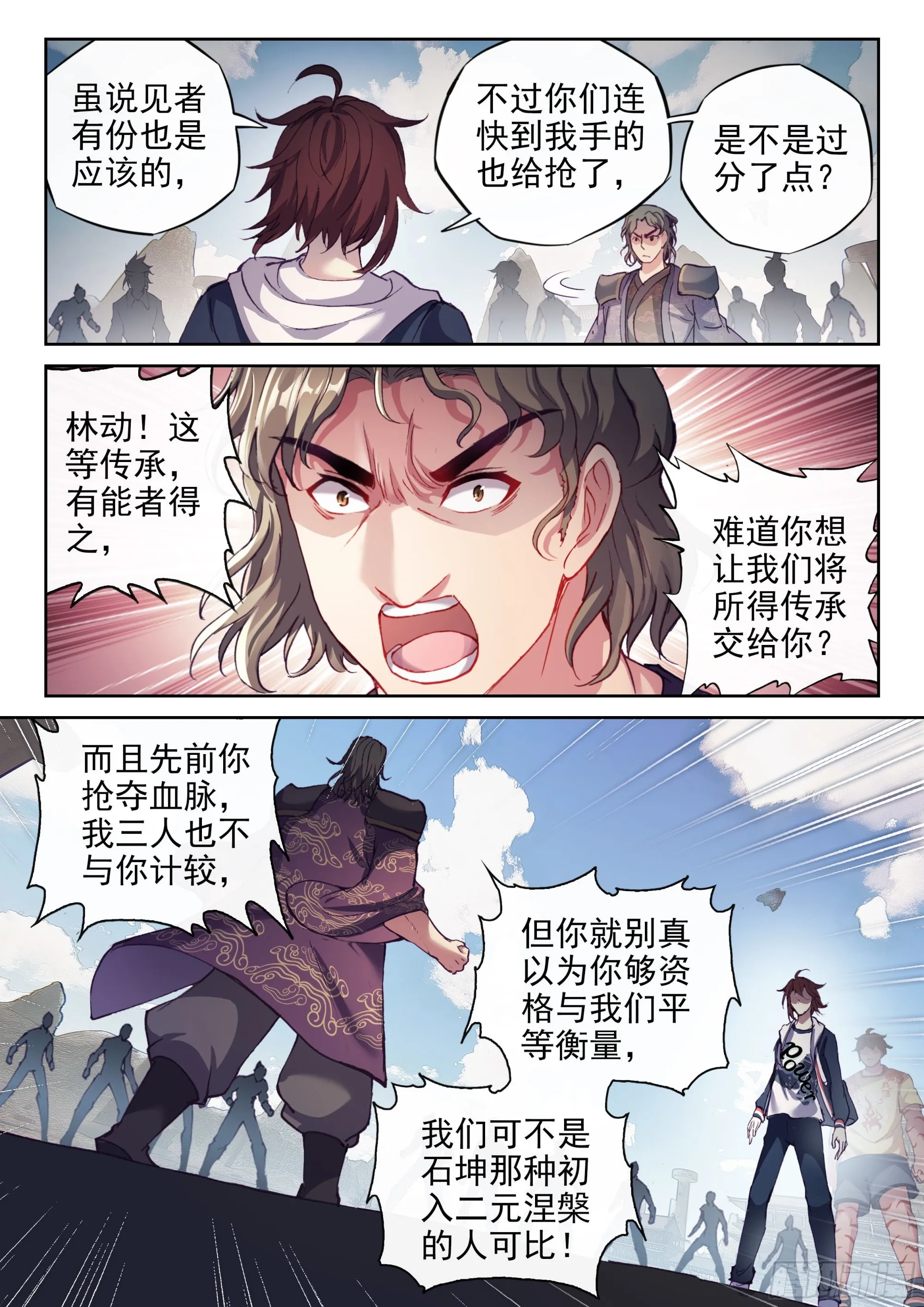 173 八极拳意 第10页