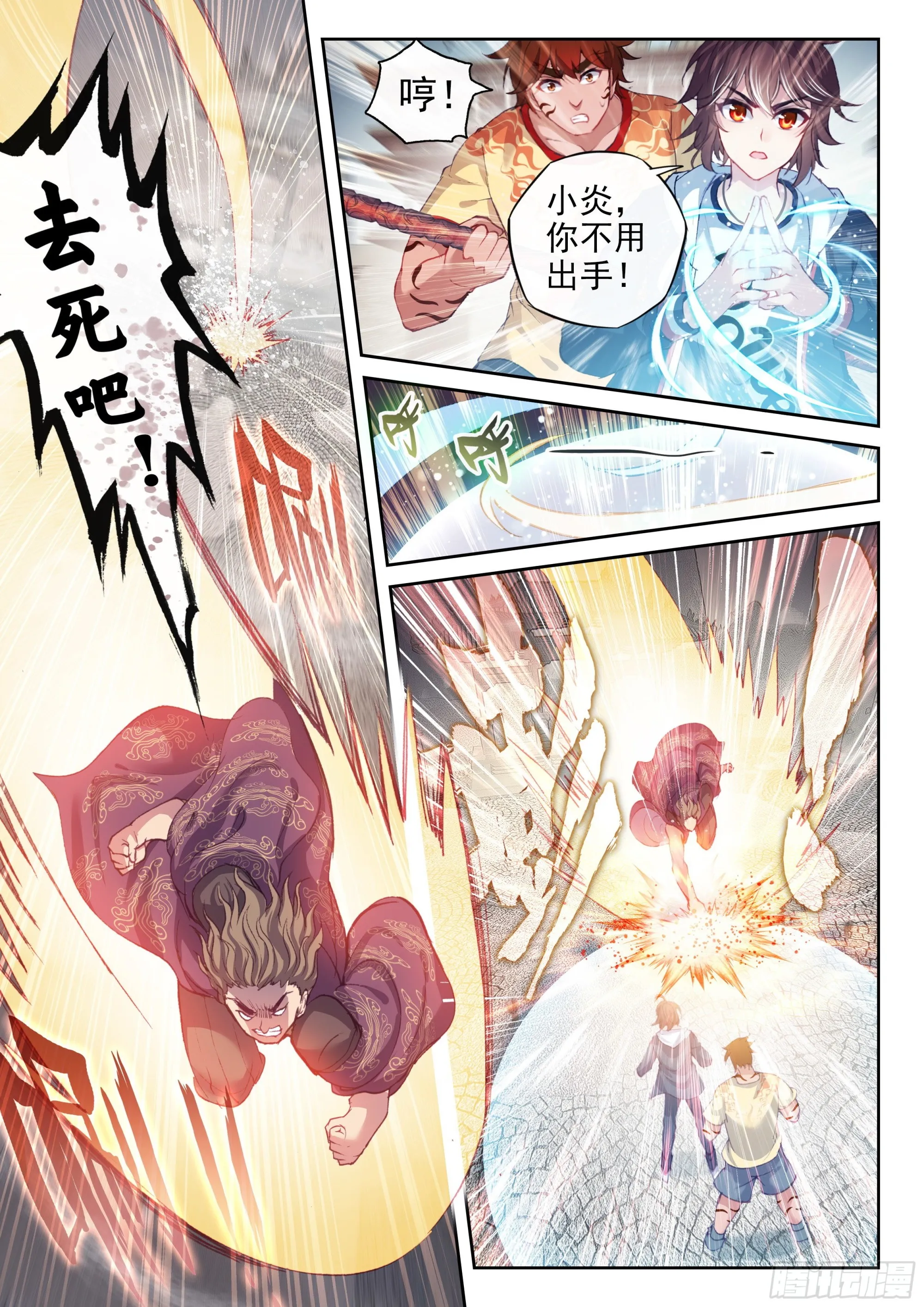 173 八极拳意 第13页
