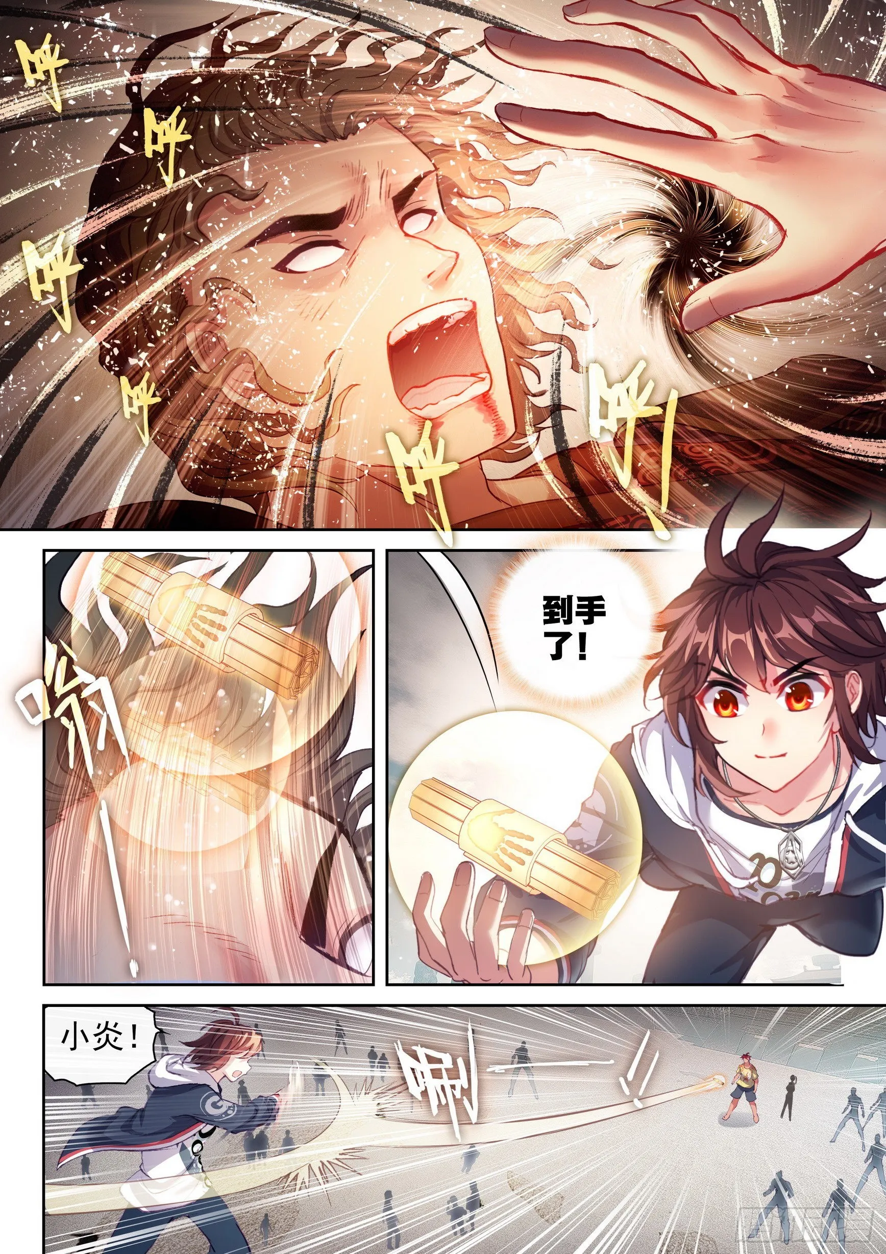 174 拳意之威 第9页