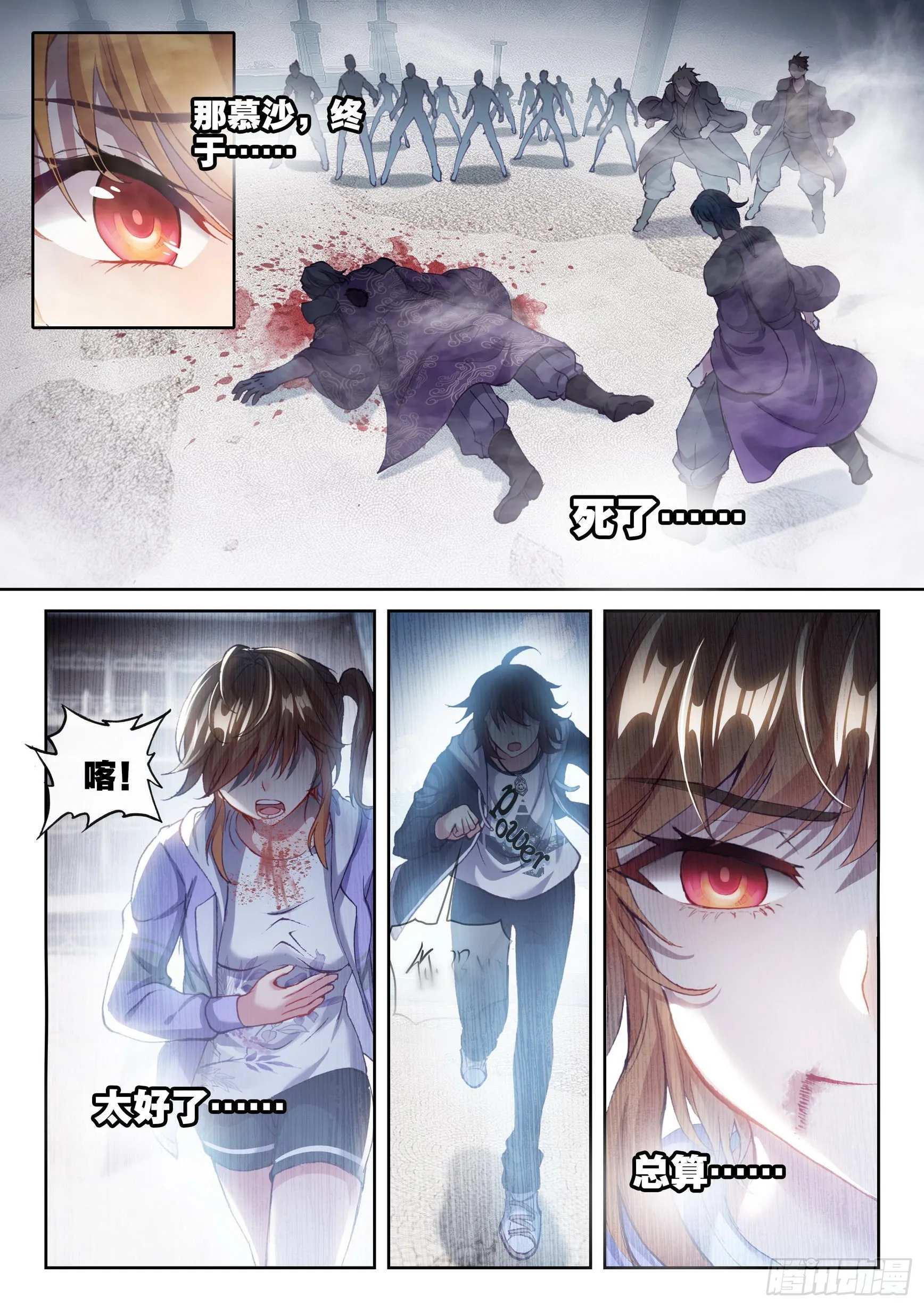 174 拳意之威 第15页