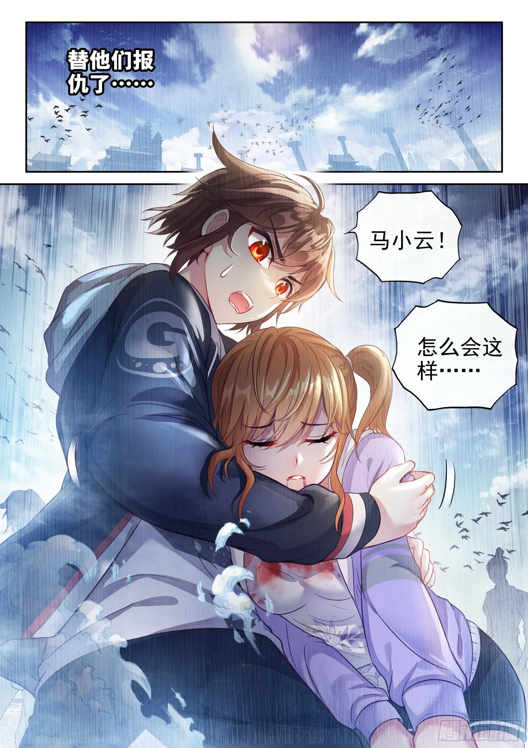 174 拳意之威 第16页