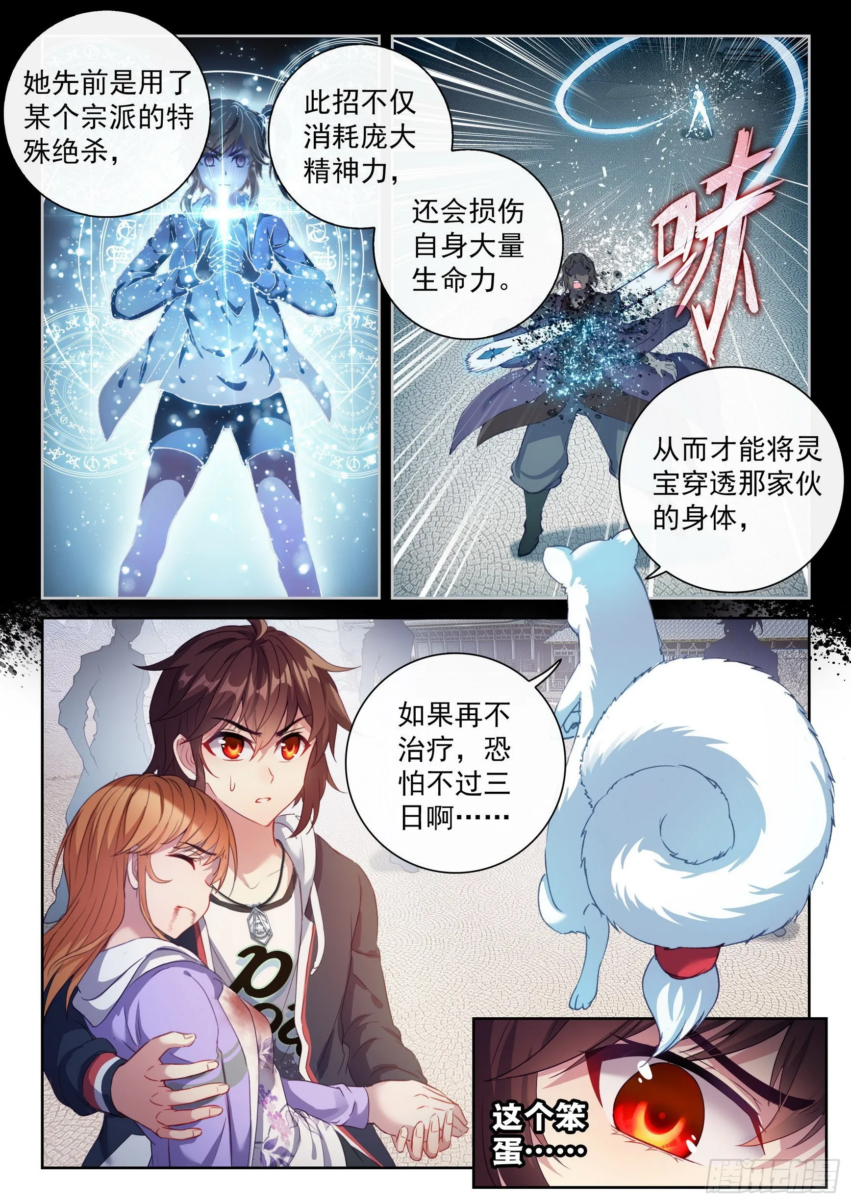 175 四玄宗遗迹 第2页