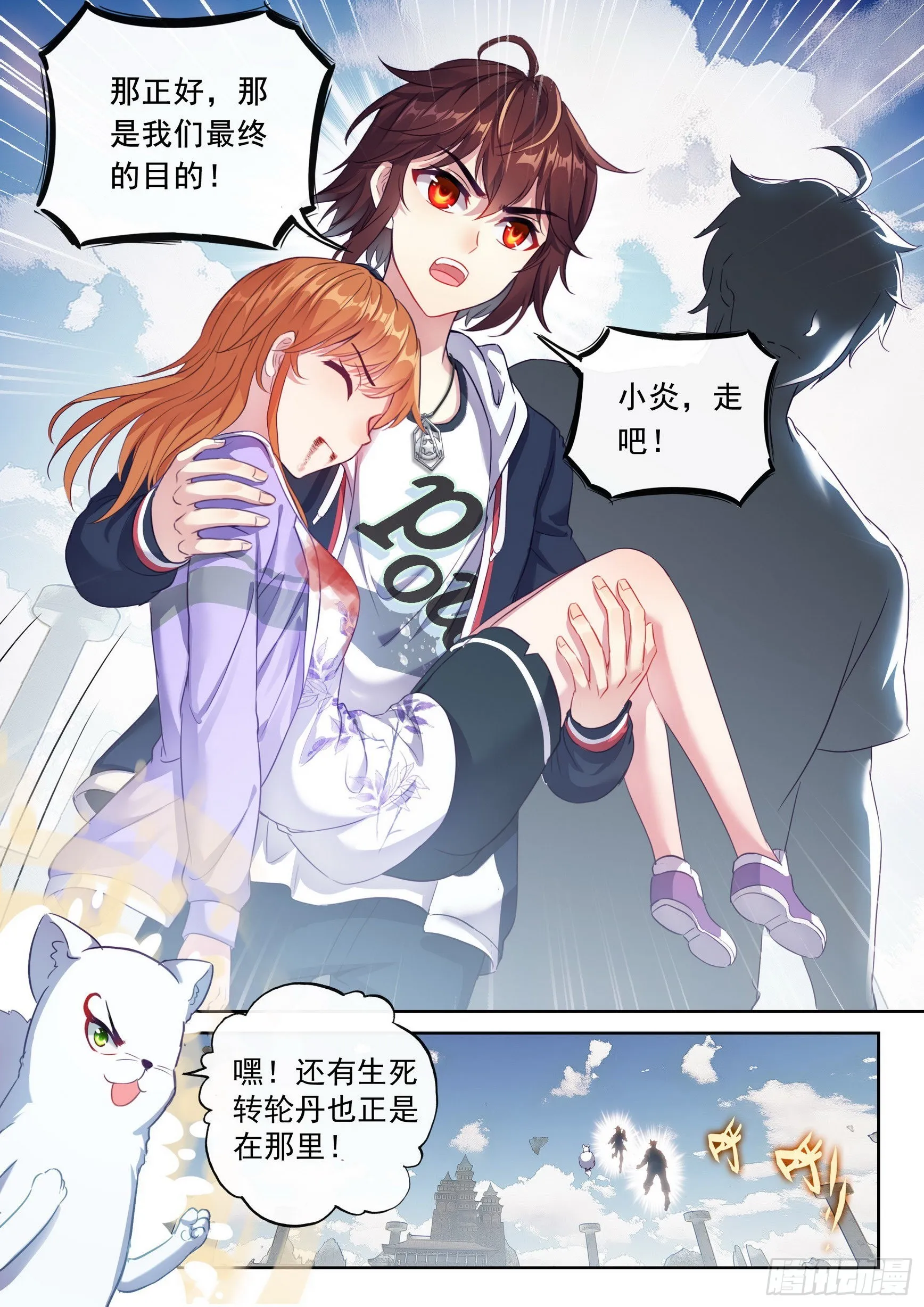 175 四玄宗遗迹 第4页
