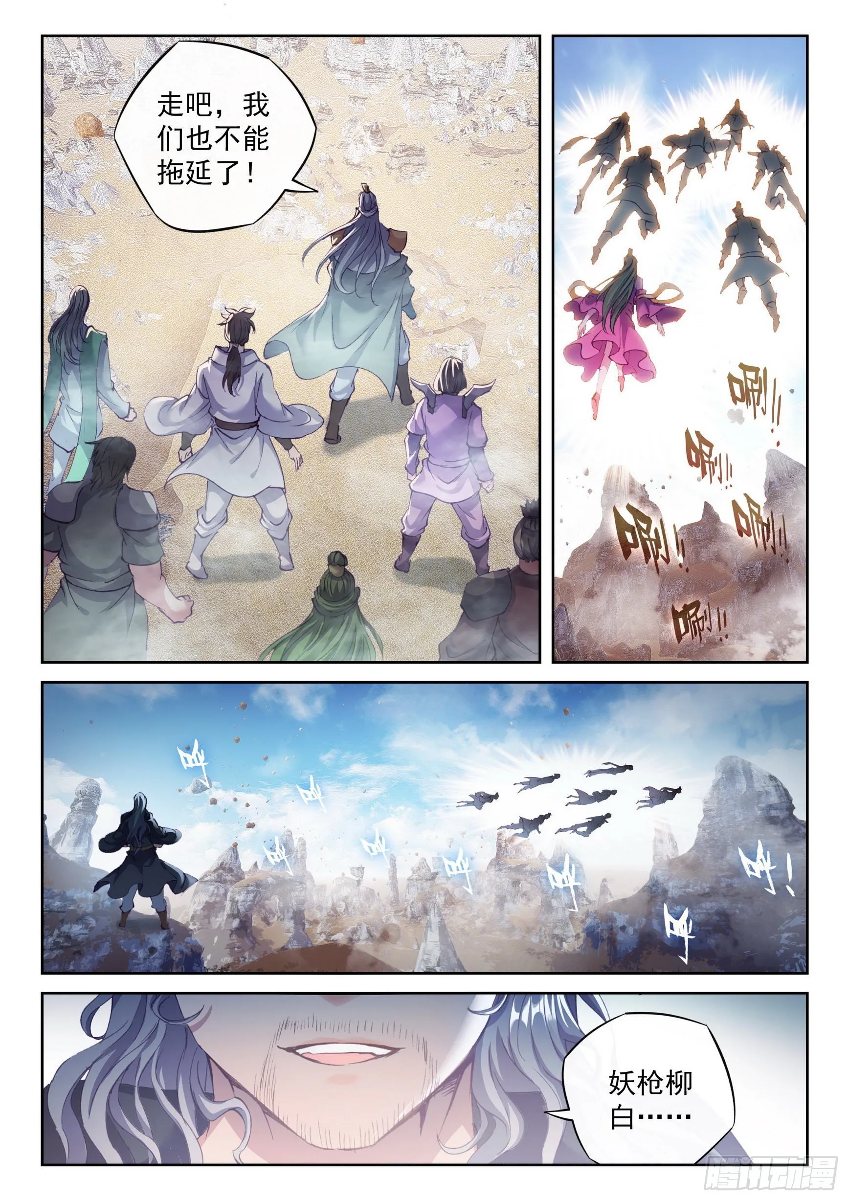 175 四玄宗遗迹 第6页