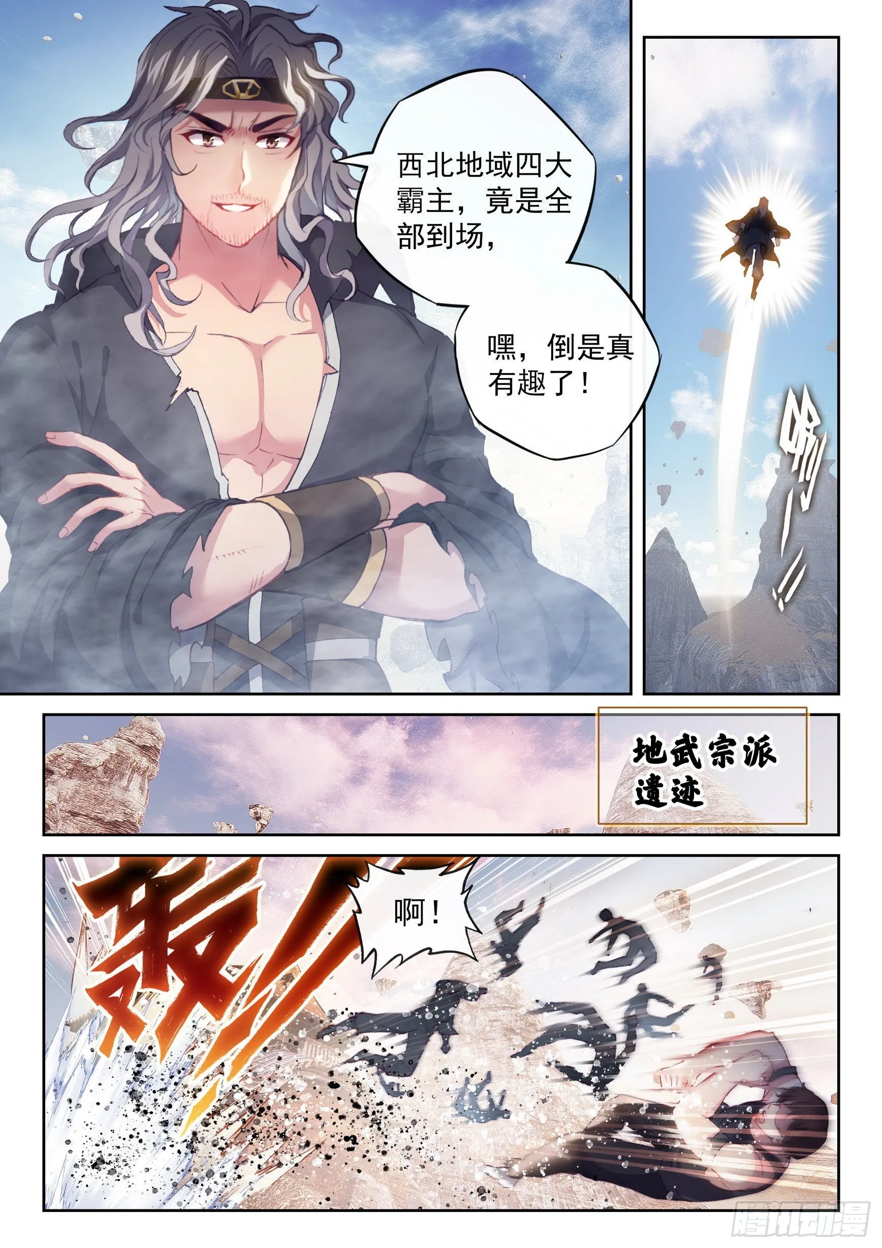 175 四玄宗遗迹 第7页