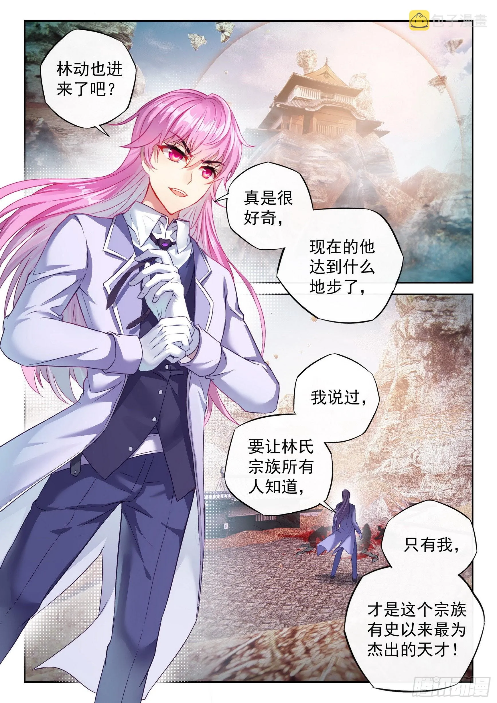 175 四玄宗遗迹 第9页