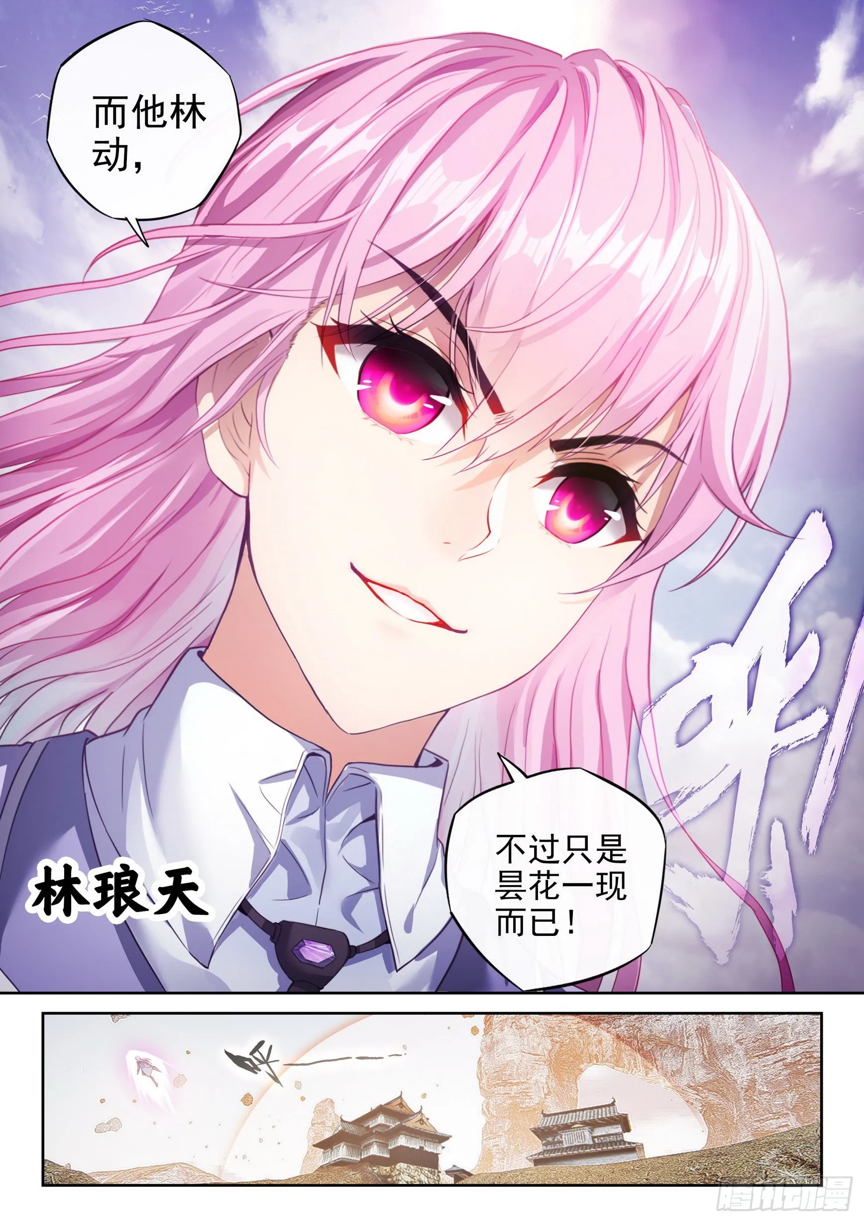 175 四玄宗遗迹 第10页