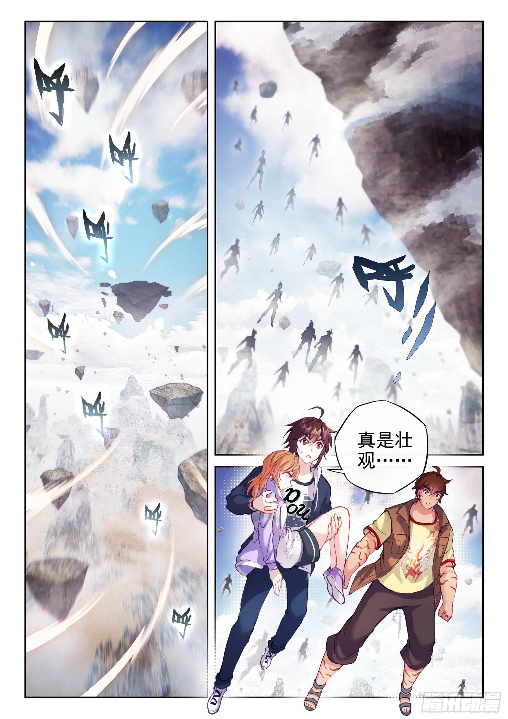 175 四玄宗遗迹 第11页