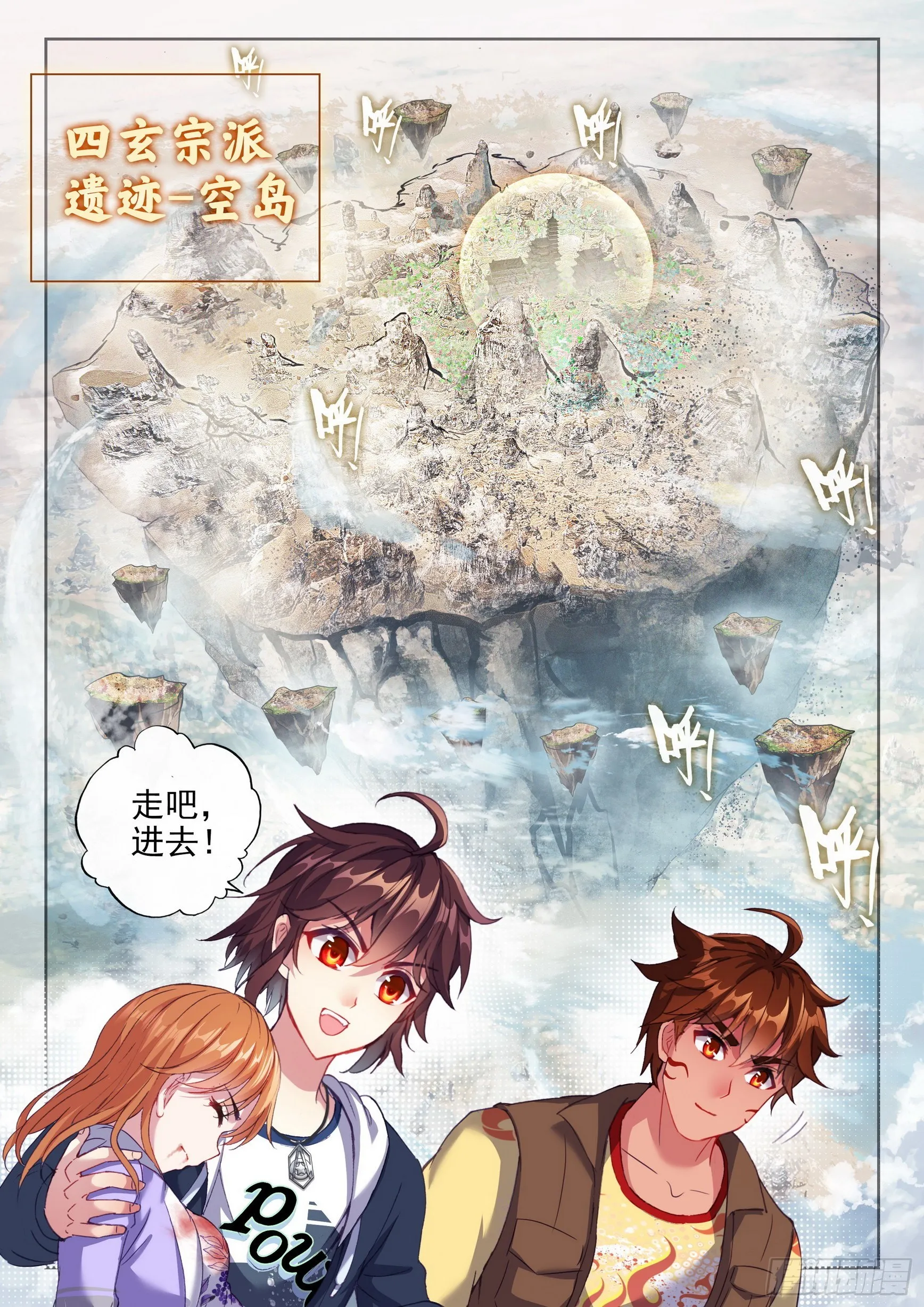 175 四玄宗遗迹 第12页