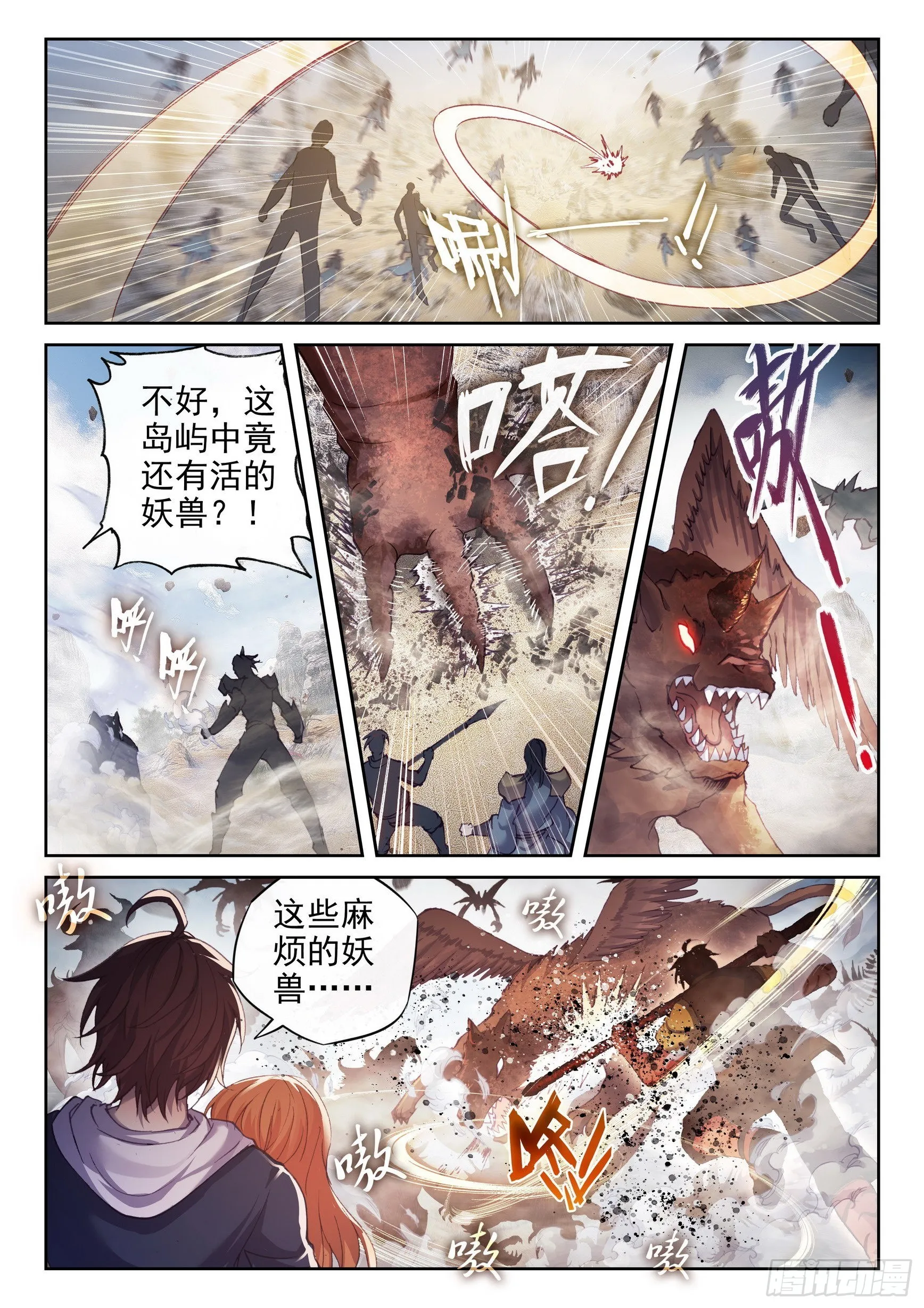 175 四玄宗遗迹 第13页