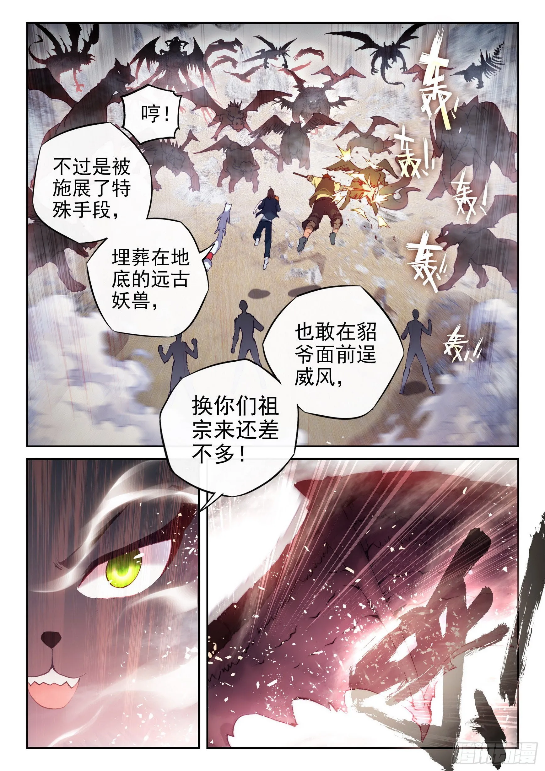 175 四玄宗遗迹 第14页