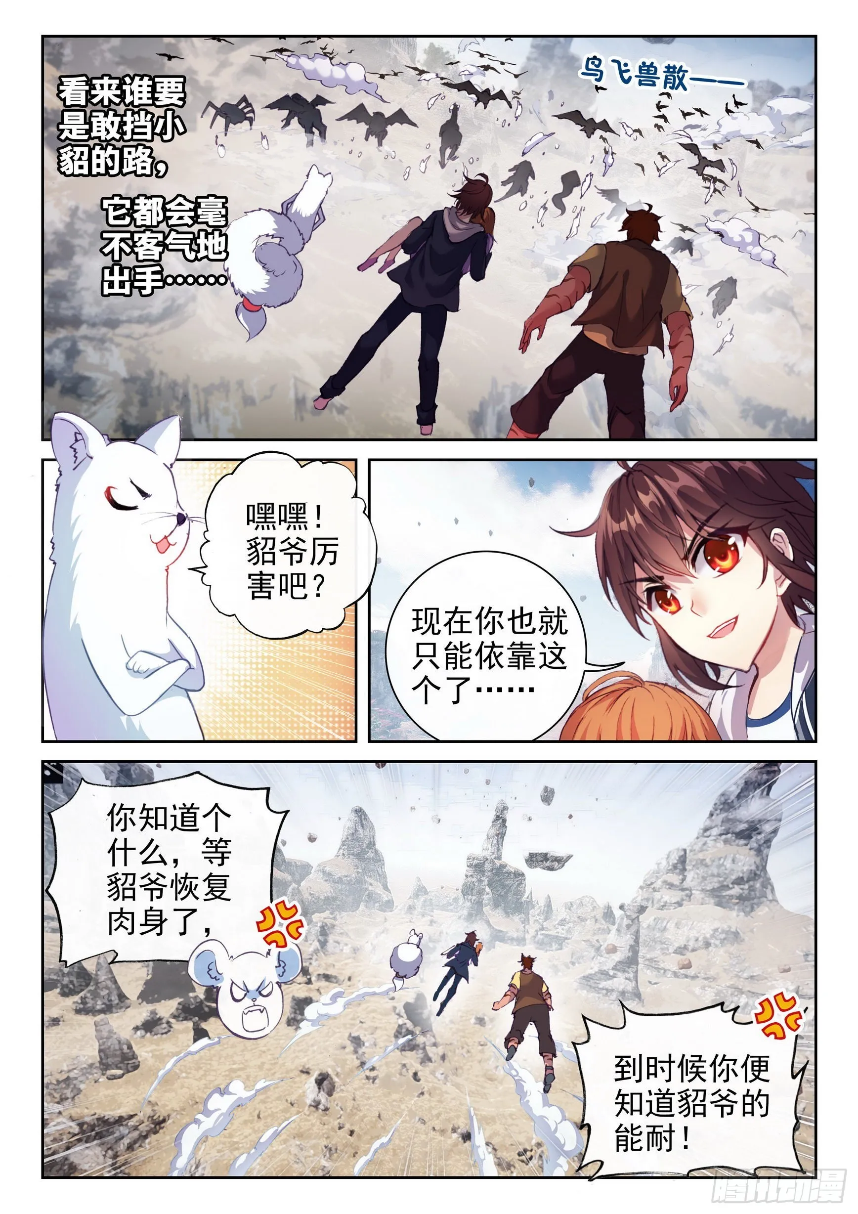175 四玄宗遗迹 第16页