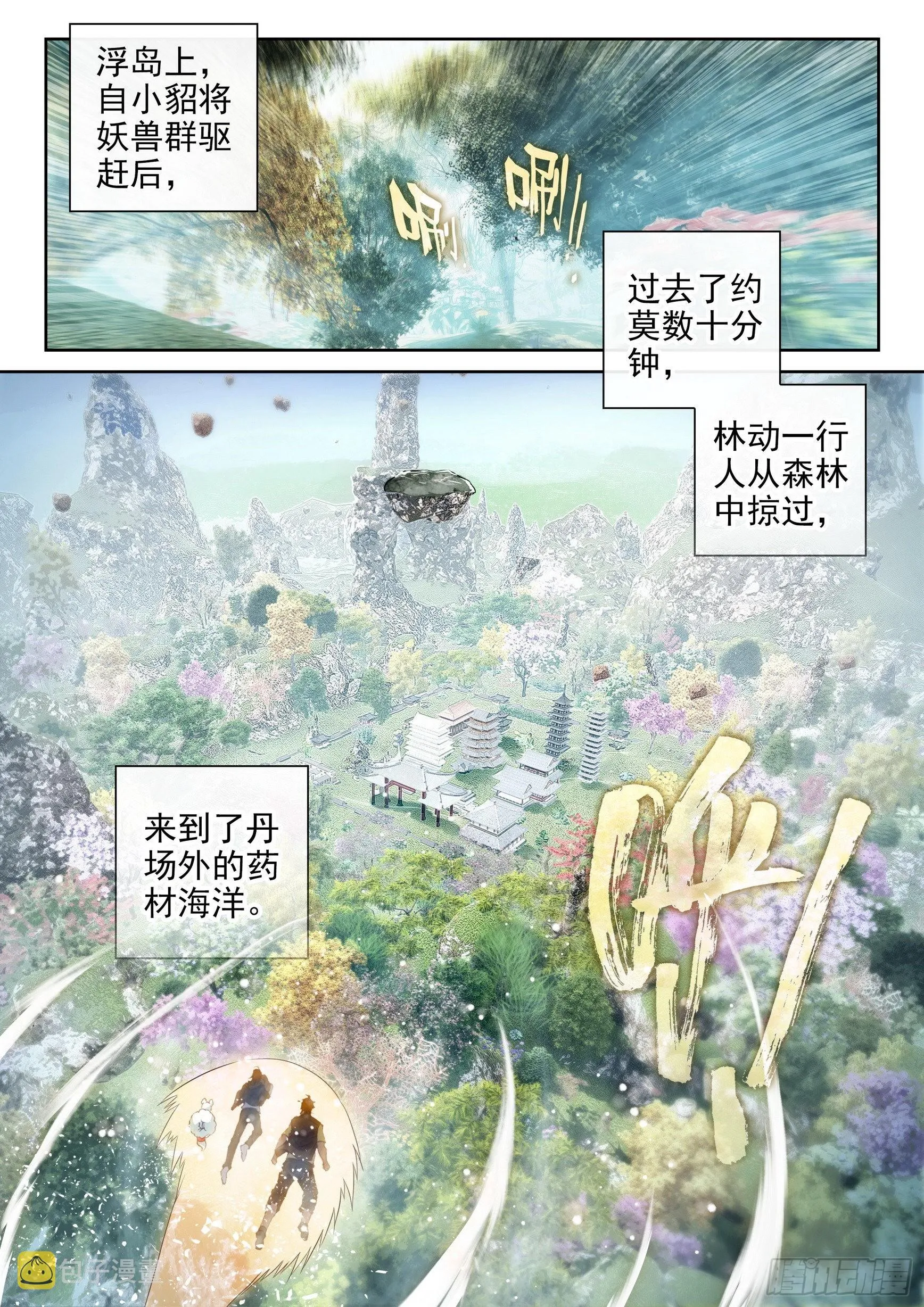 176 丹场 第2页