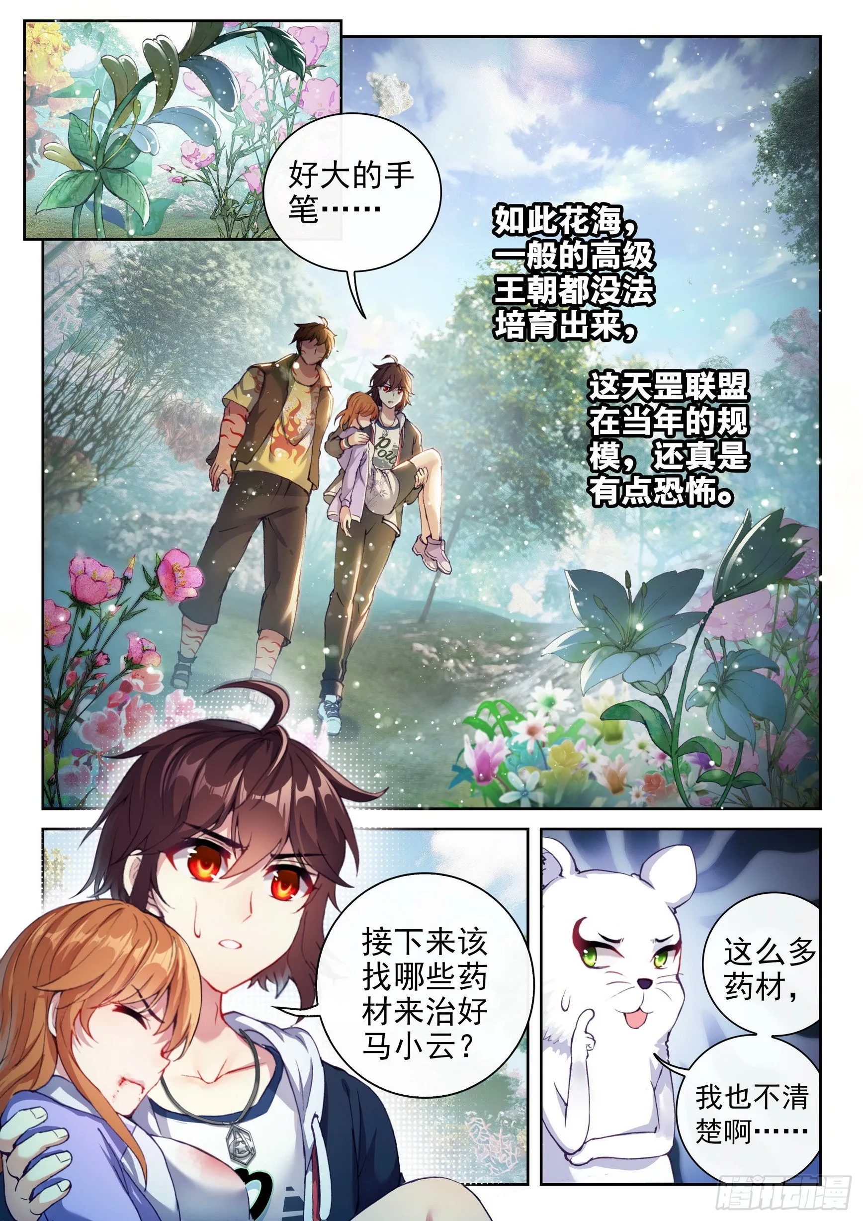 176 丹场 第3页