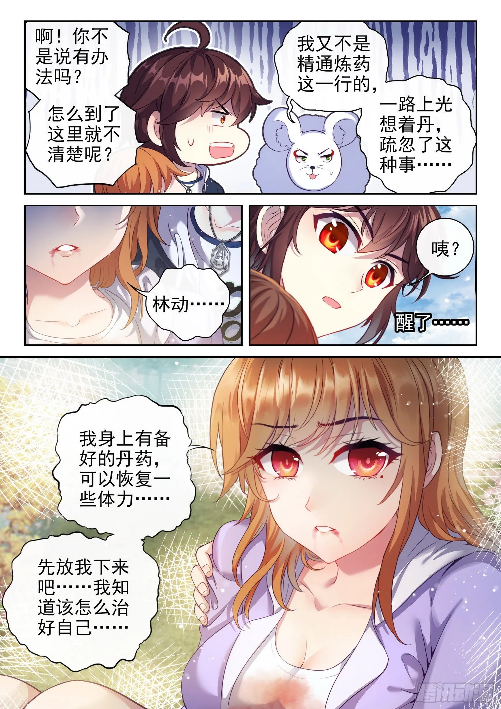 176 丹场 第4页