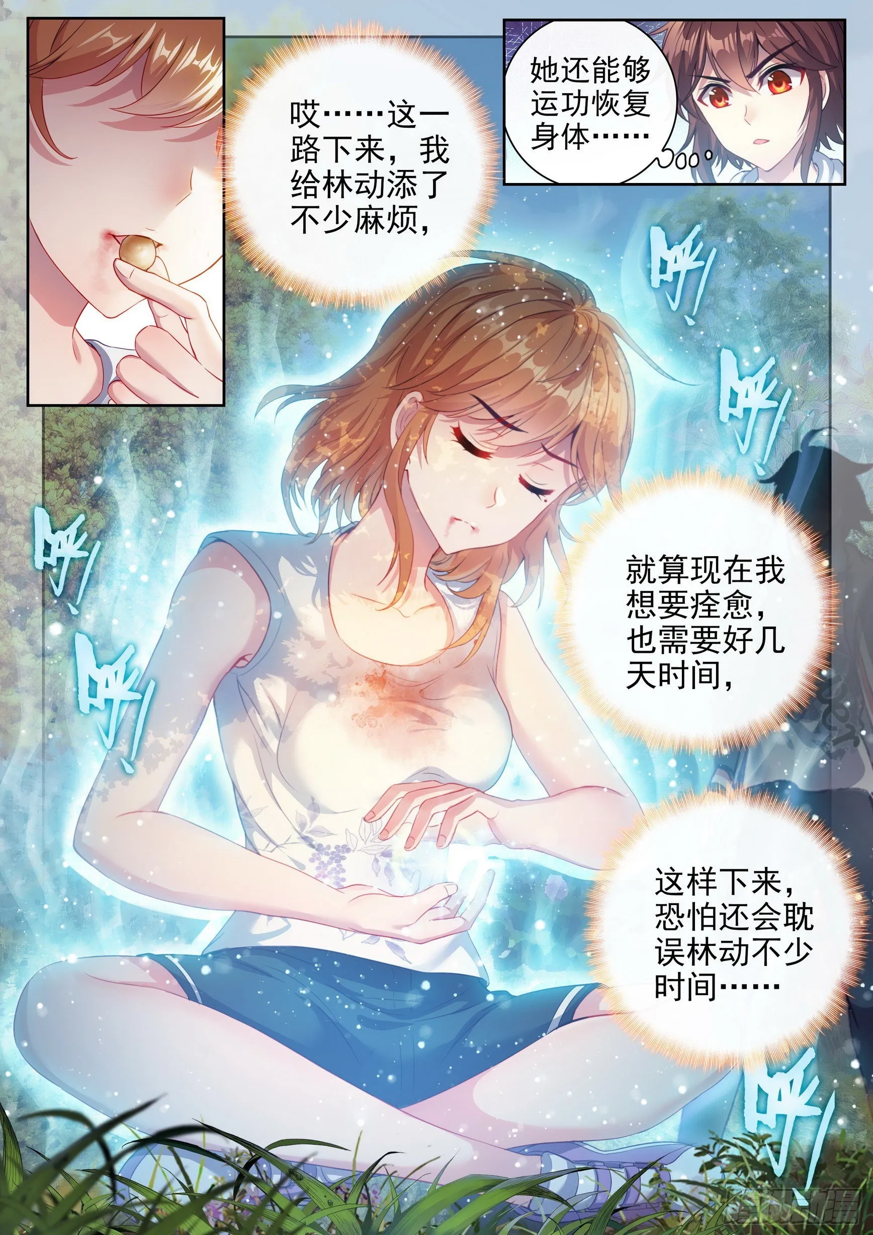 176 丹场 第5页
