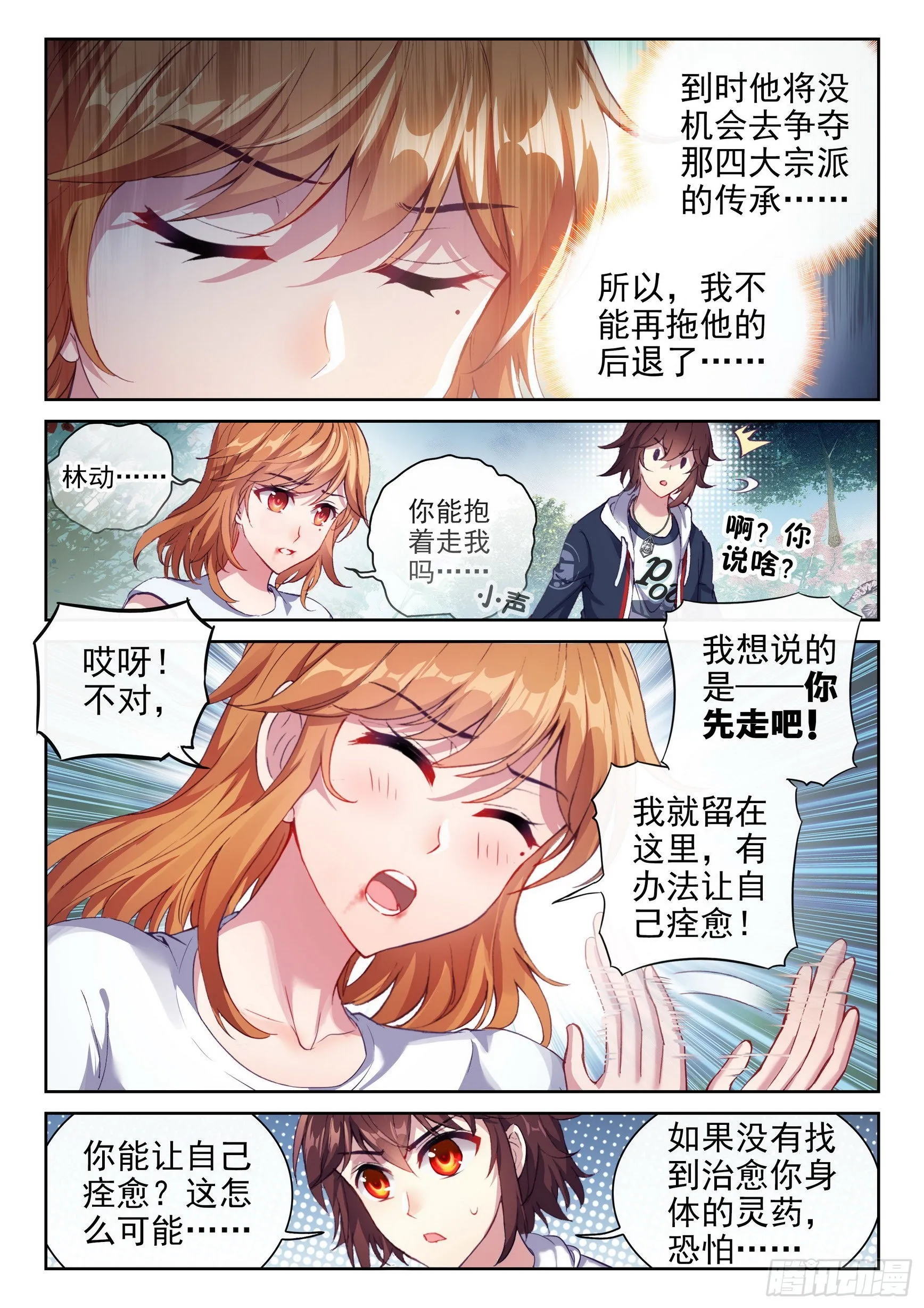 176 丹场 第6页