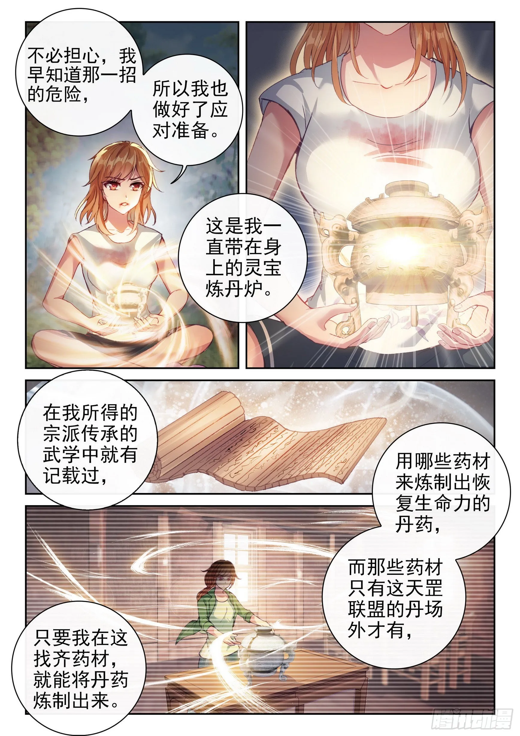 176 丹场 第7页