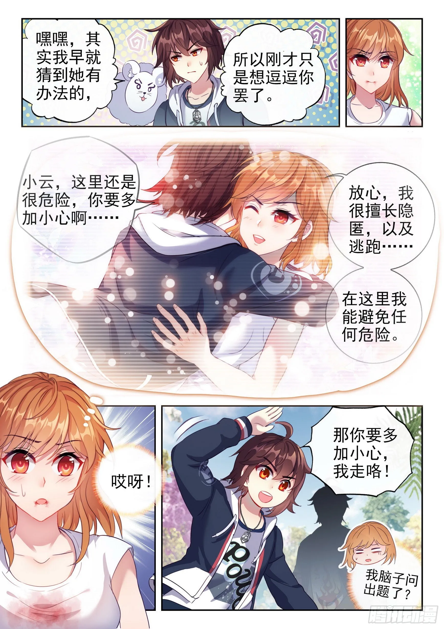 176 丹场 第8页