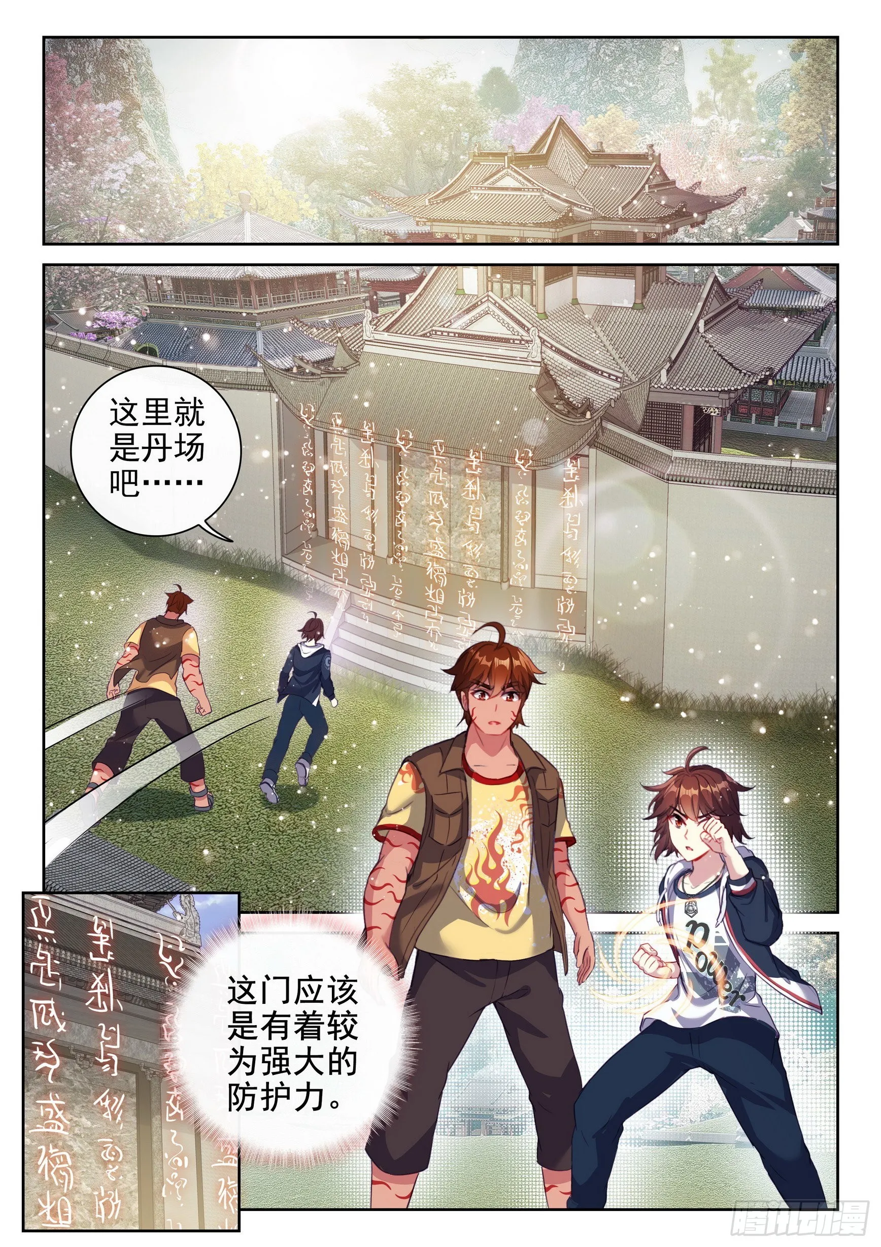 176 丹场 第9页