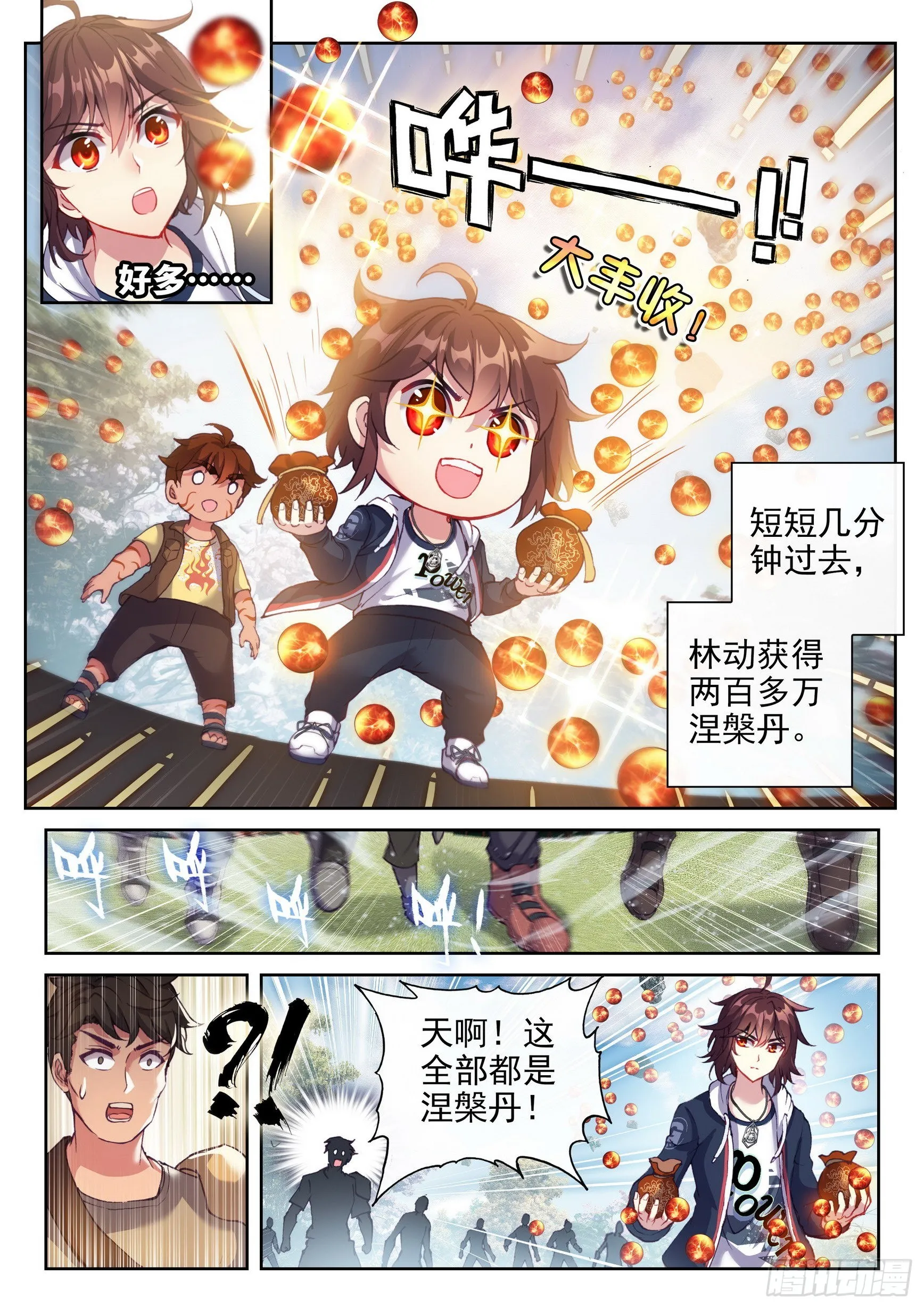 176 丹场 第11页