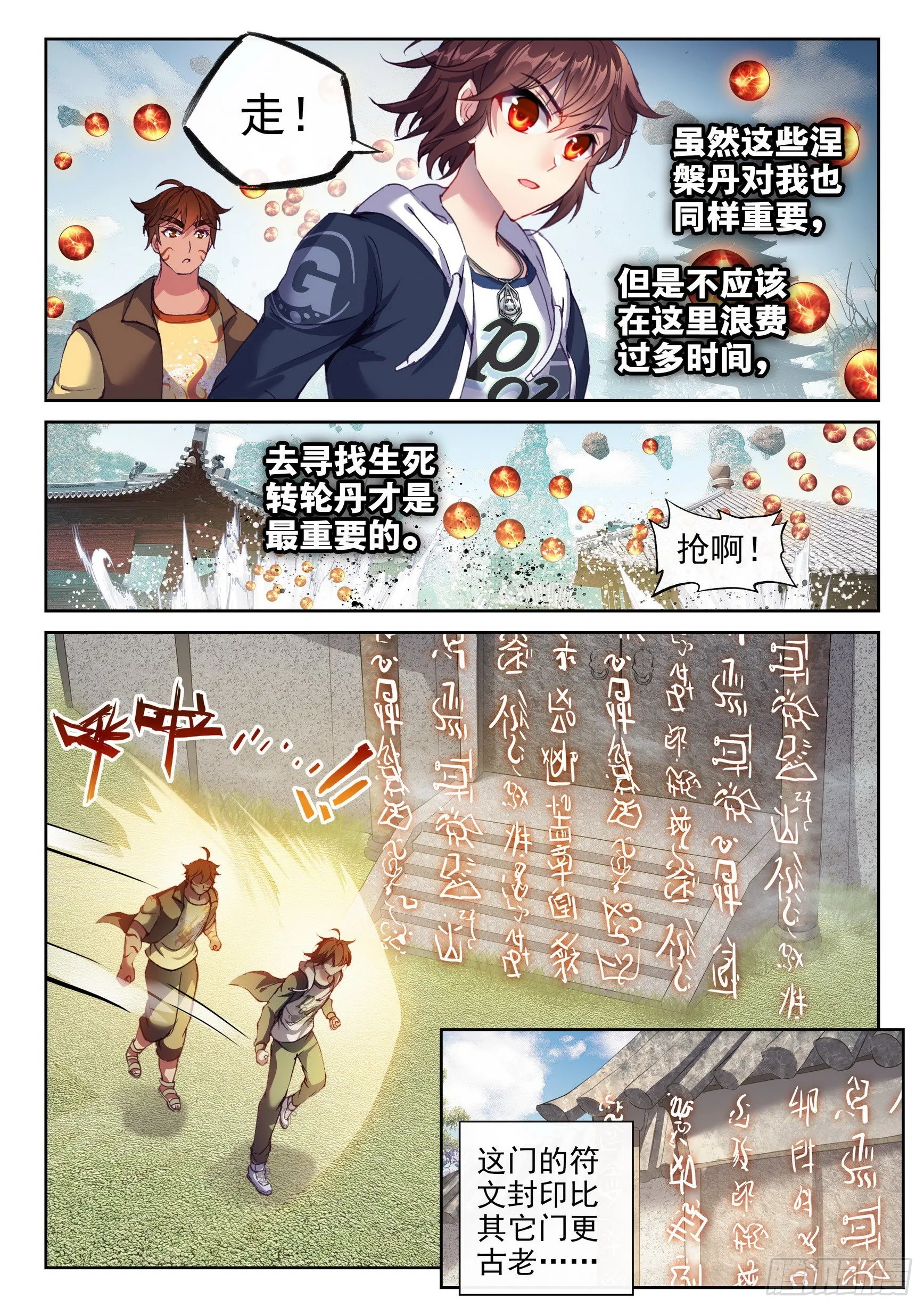 176 丹场 第12页