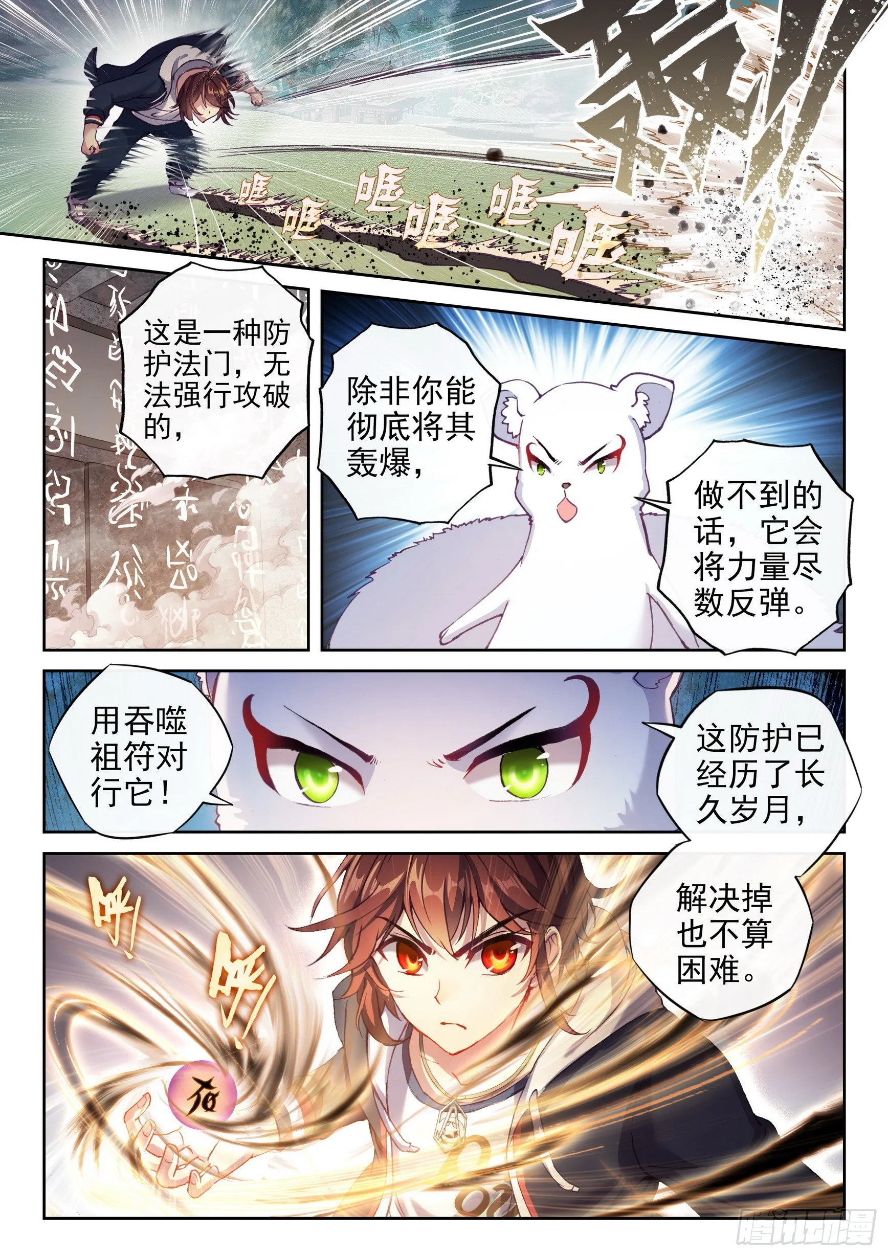 176 丹场 第14页
