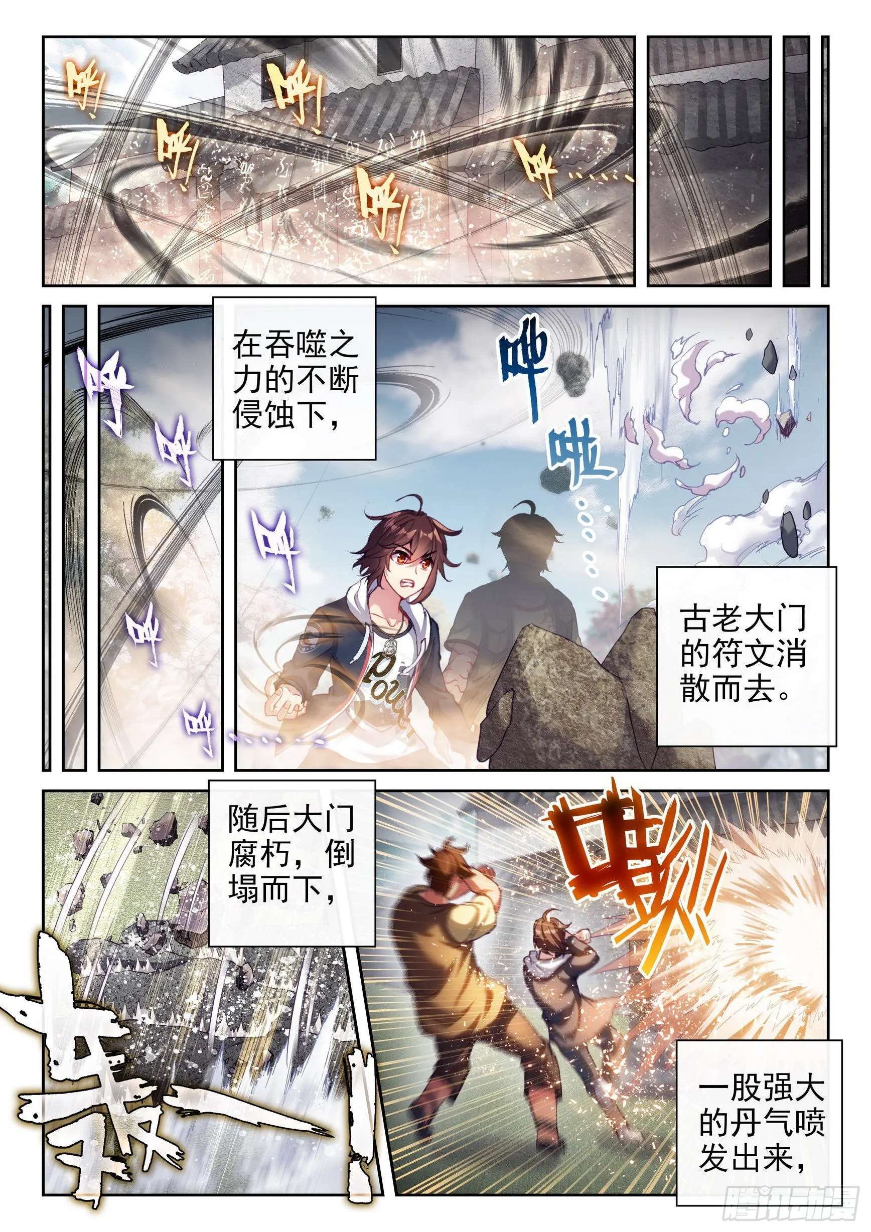 176 丹场 第15页