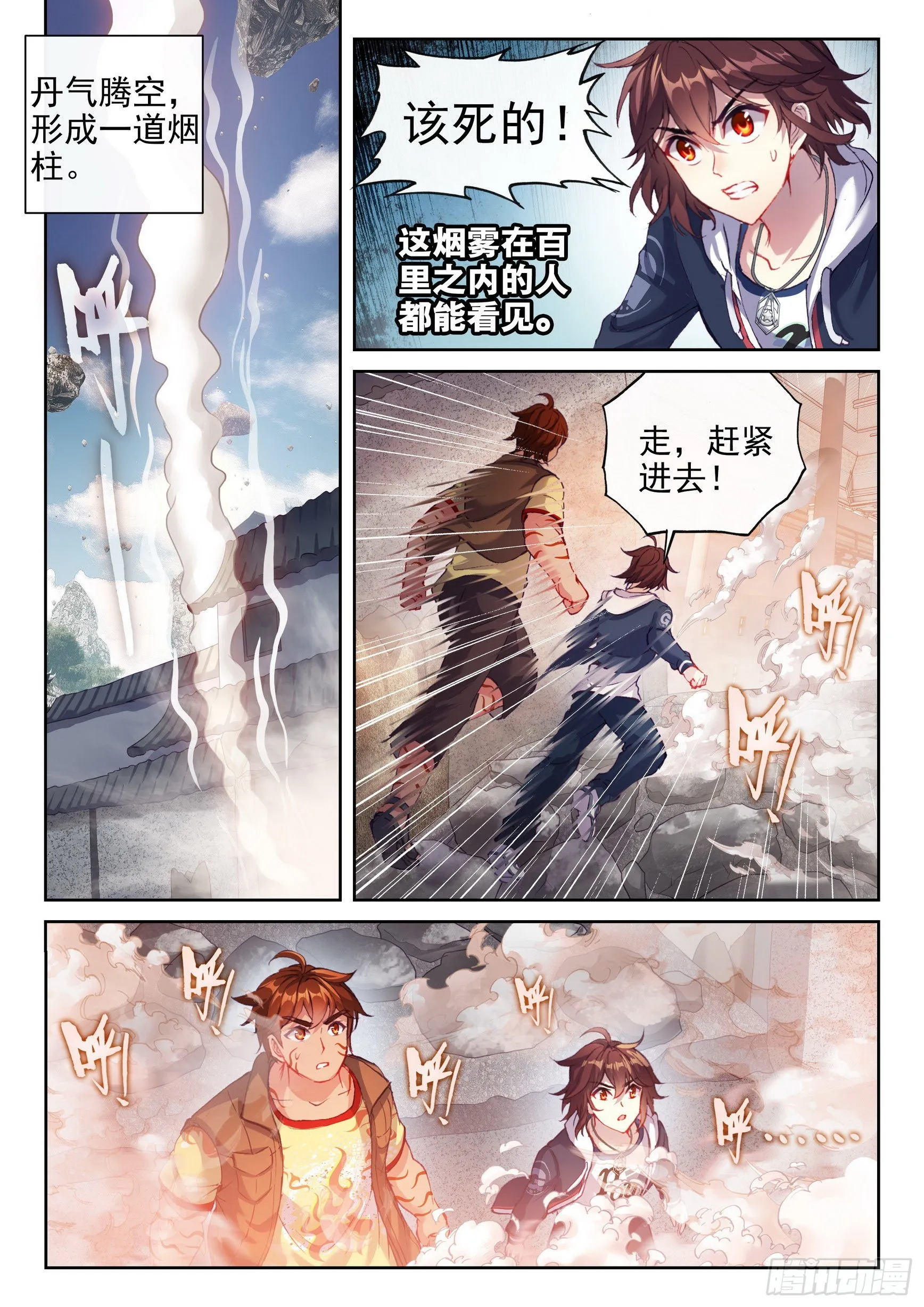 176 丹场 第16页