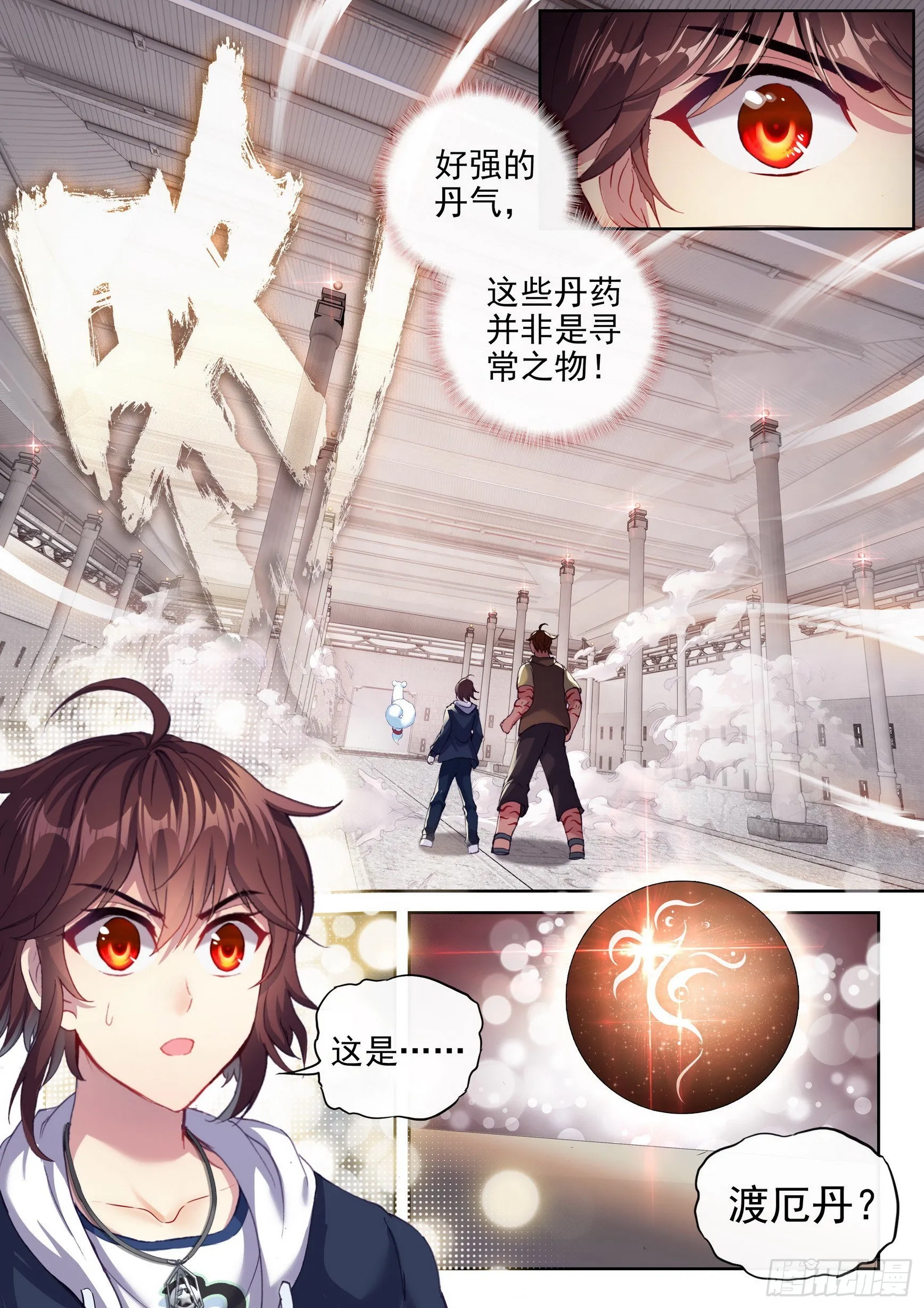 176 丹场 第17页