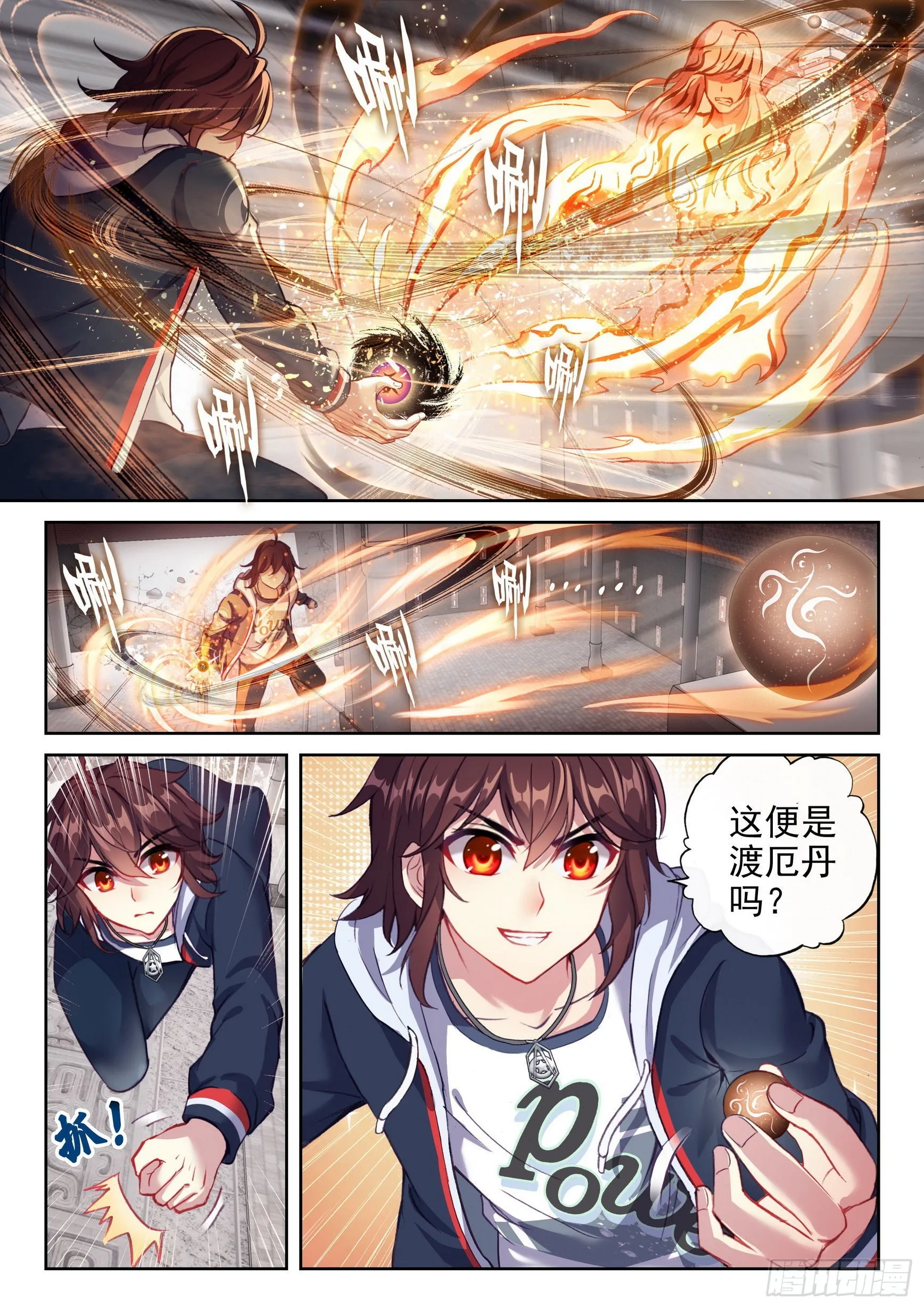 177 生死转轮丹 第5页