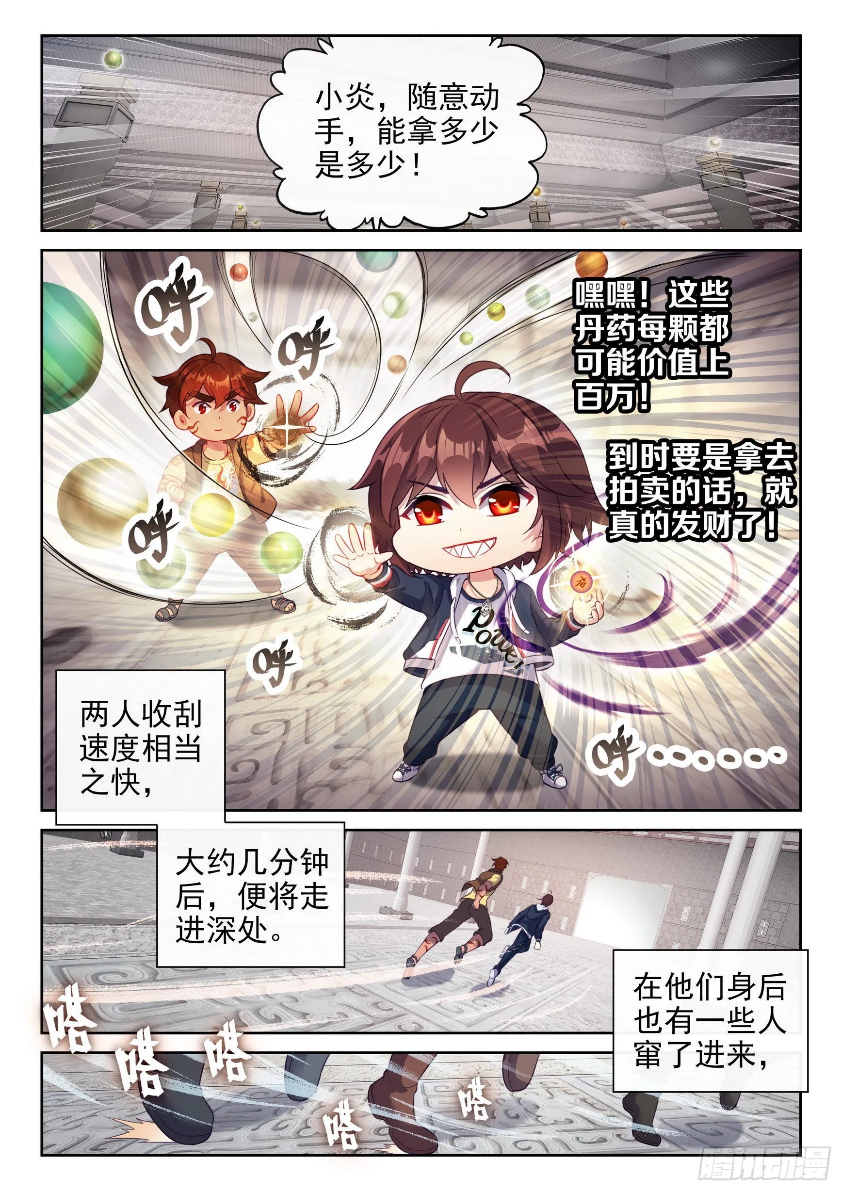 177 生死转轮丹 第7页
