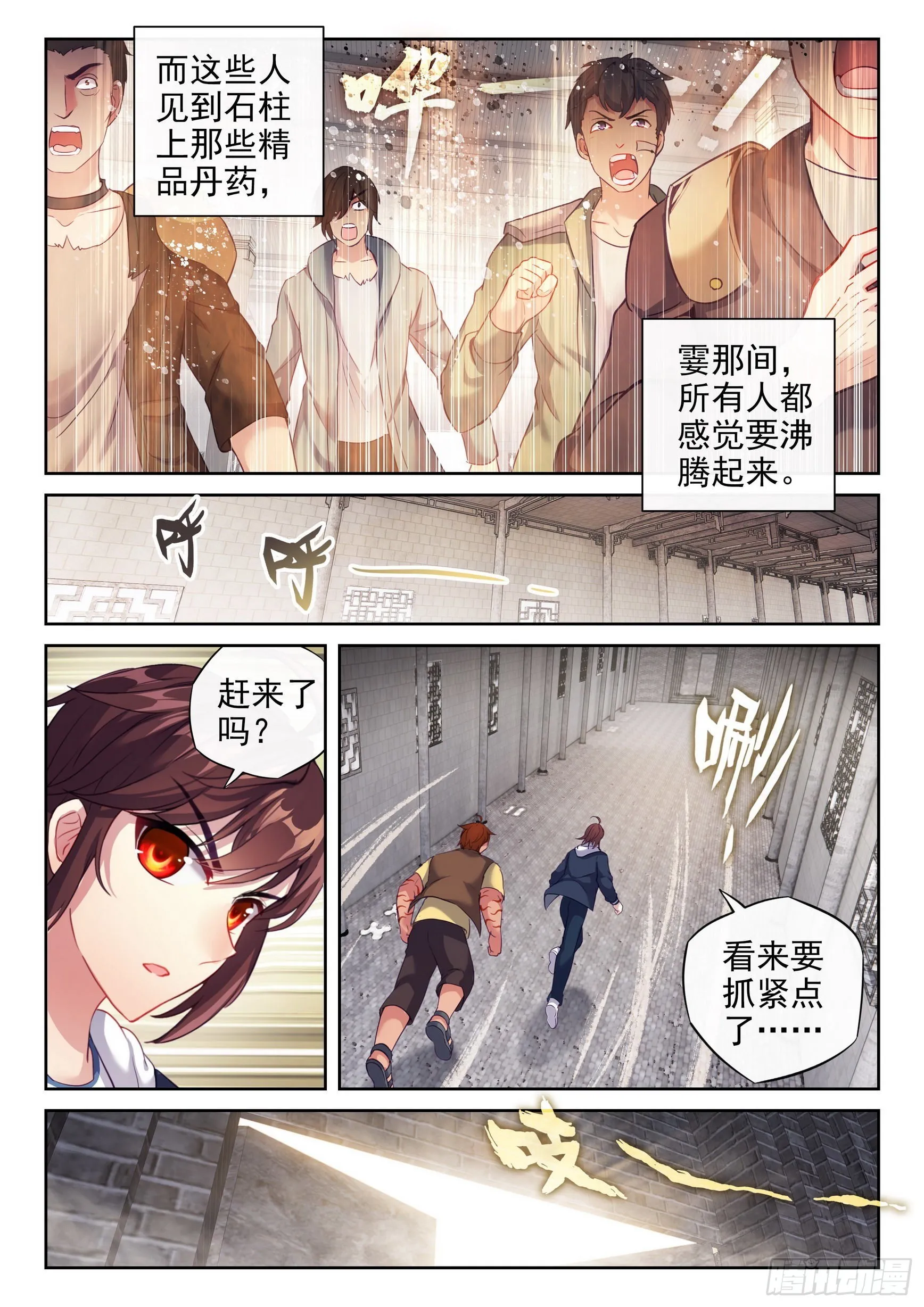 177 生死转轮丹 第8页