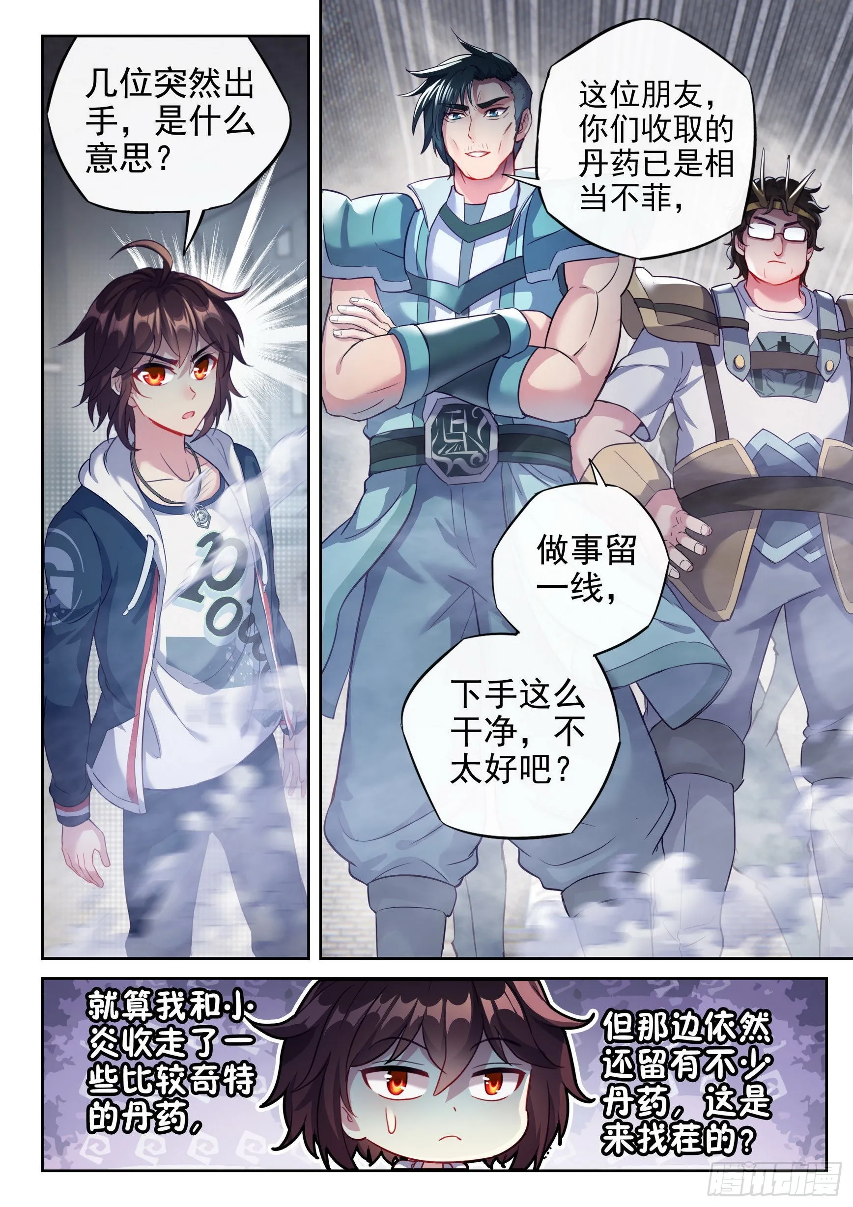 177 生死转轮丹 第14页